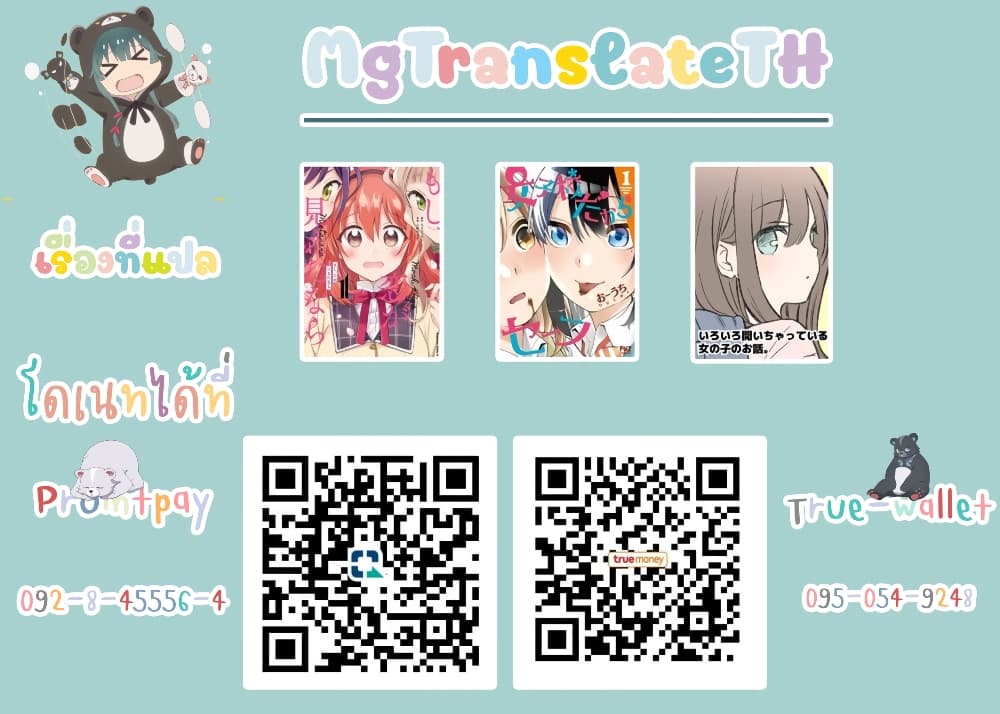 Jyoshikou Dakara Safe 7-7
