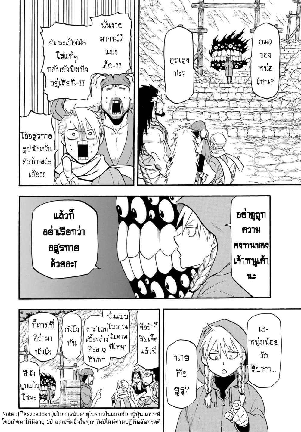 Yomi no Tsugai 2-ขวา และ ซ้าย