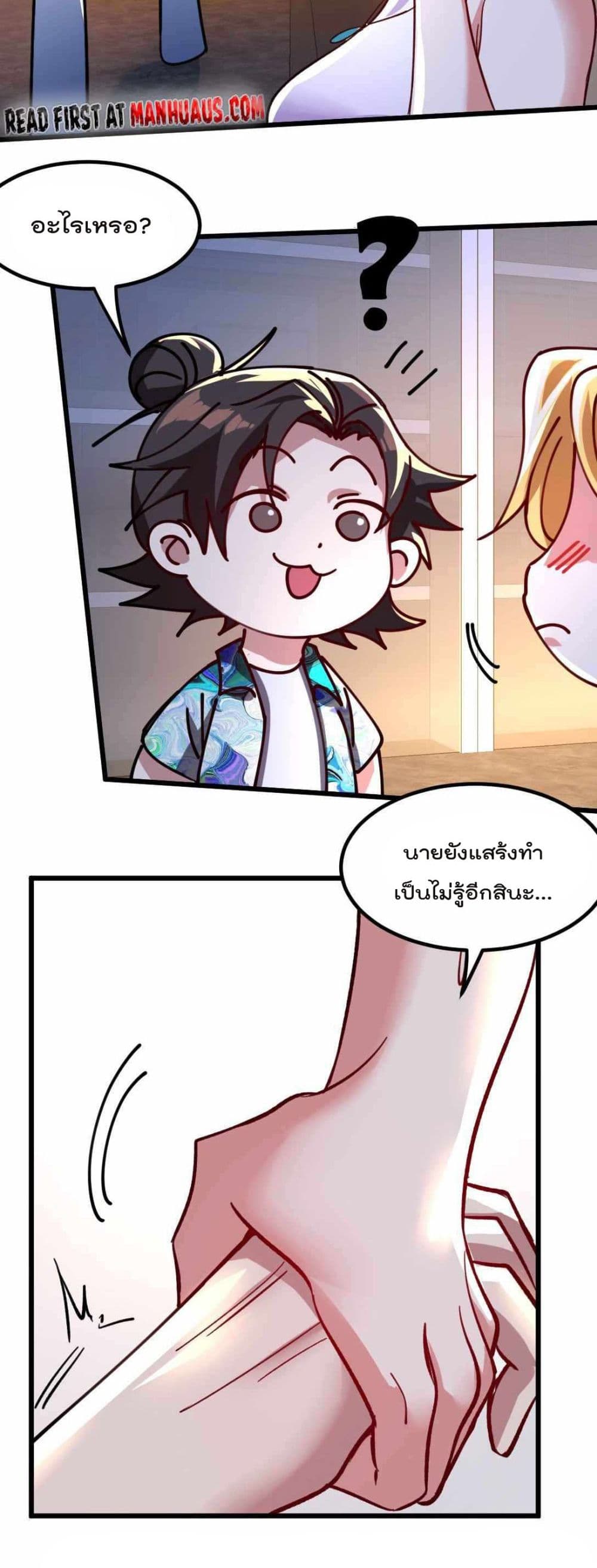 Dragon King Hall ราชันมังกรแห่งใต้ดิน 112-112