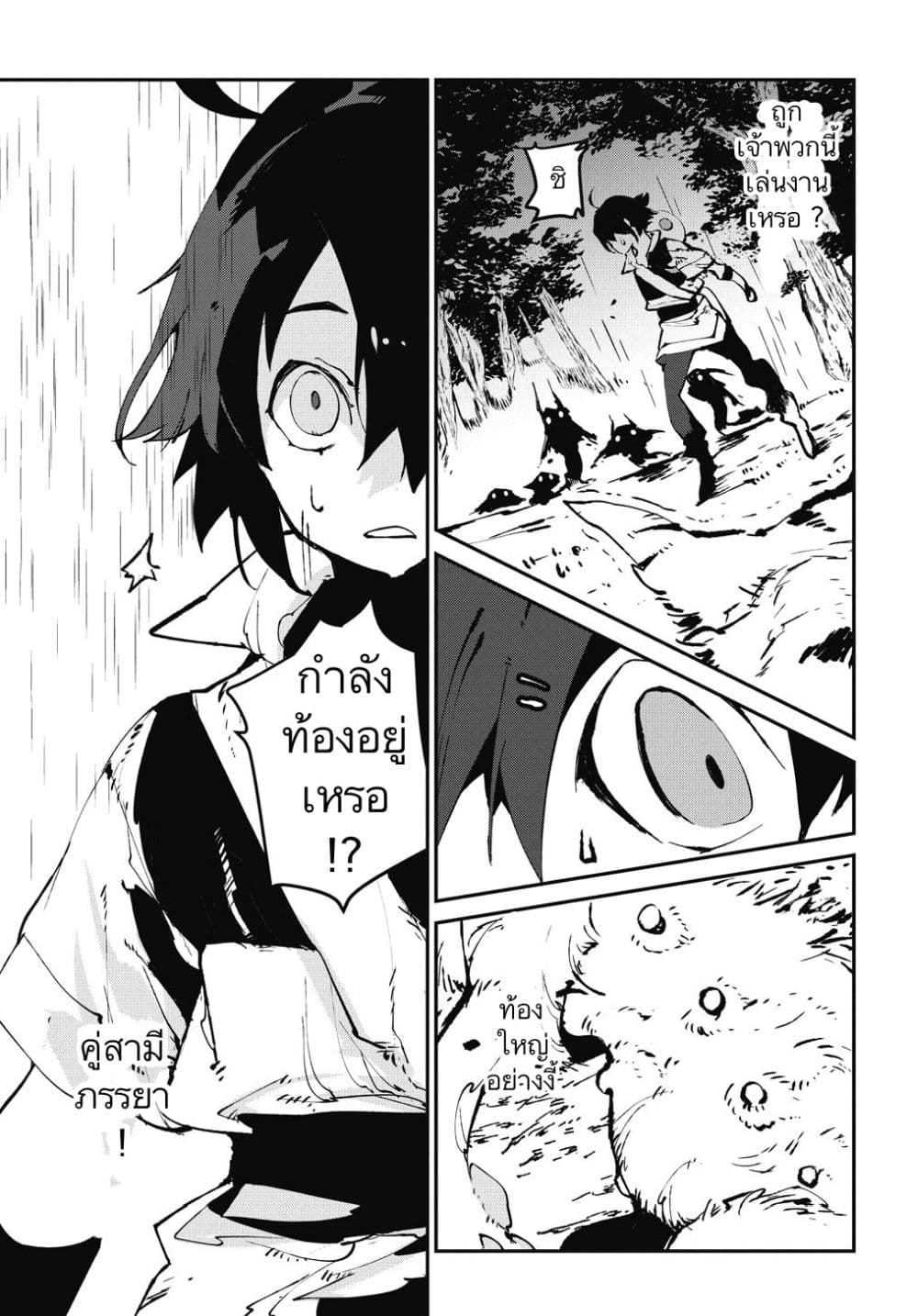 Isekai Tensei no Boukensha 1-1