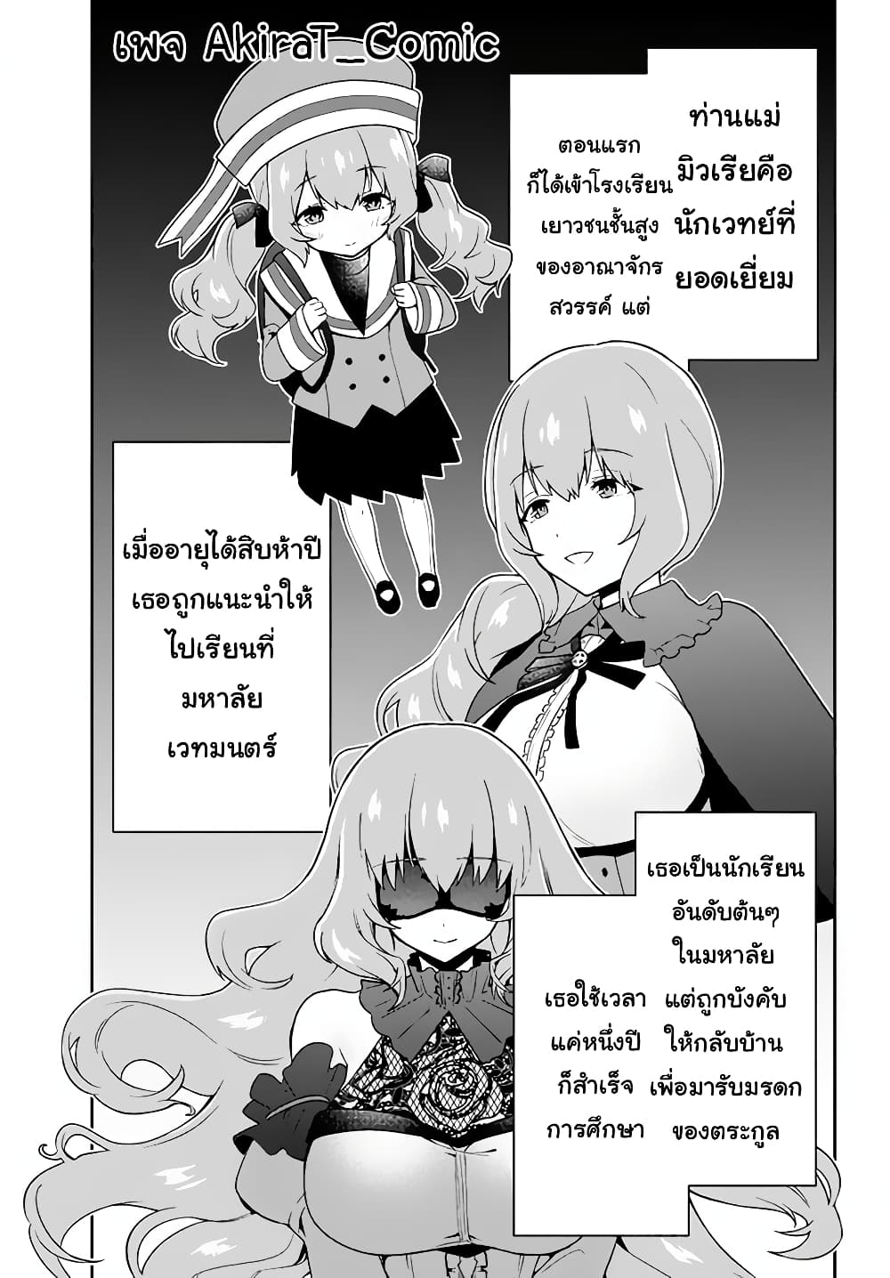 Six Princesses Fall in Love With God Guardian องค์หญิงทั้งหกกับผู้พิทักษ์สุดแกร่ง 9-ความแข็งแกร่งที่แท้จริงของผู้พิทักษ์