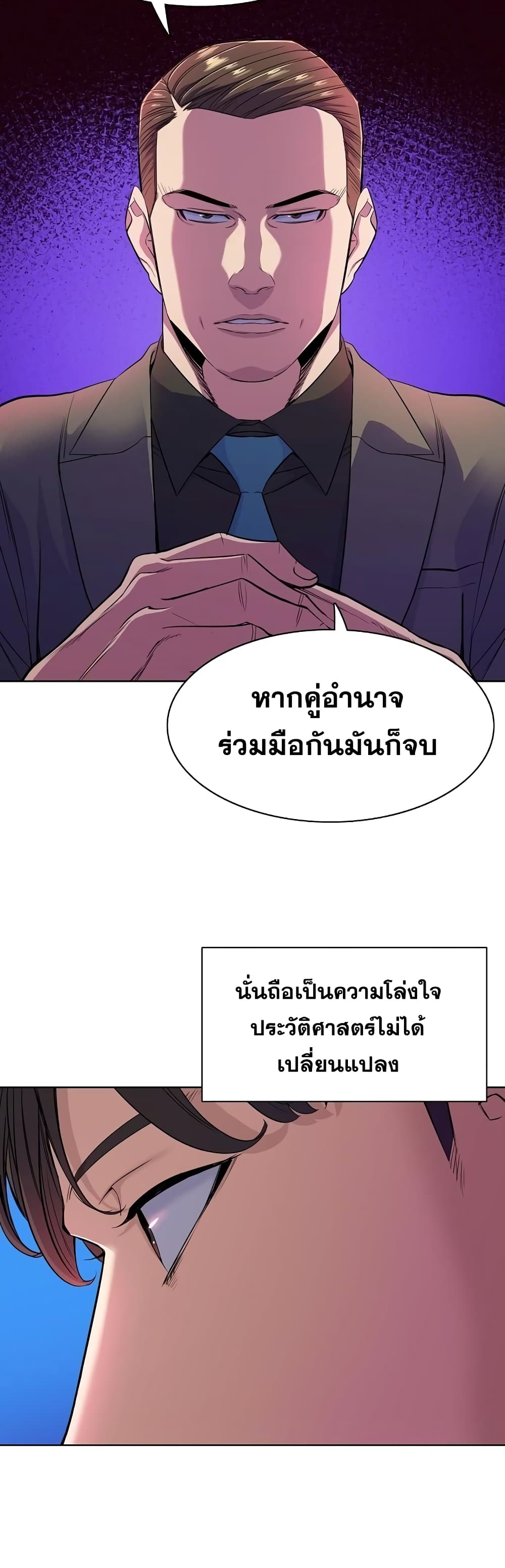 The Chaebeol’s Youngest Son 22-22