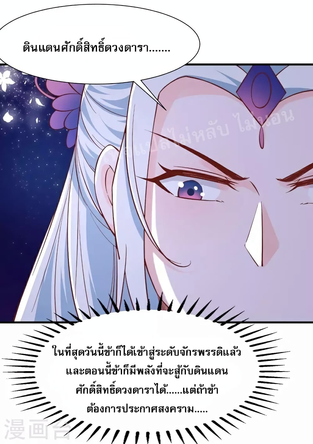My Harem is All Female Students ฮาเร็มของข้ามีแต่ลูกศิษย์หญิงทั้งนั้น 52-52
