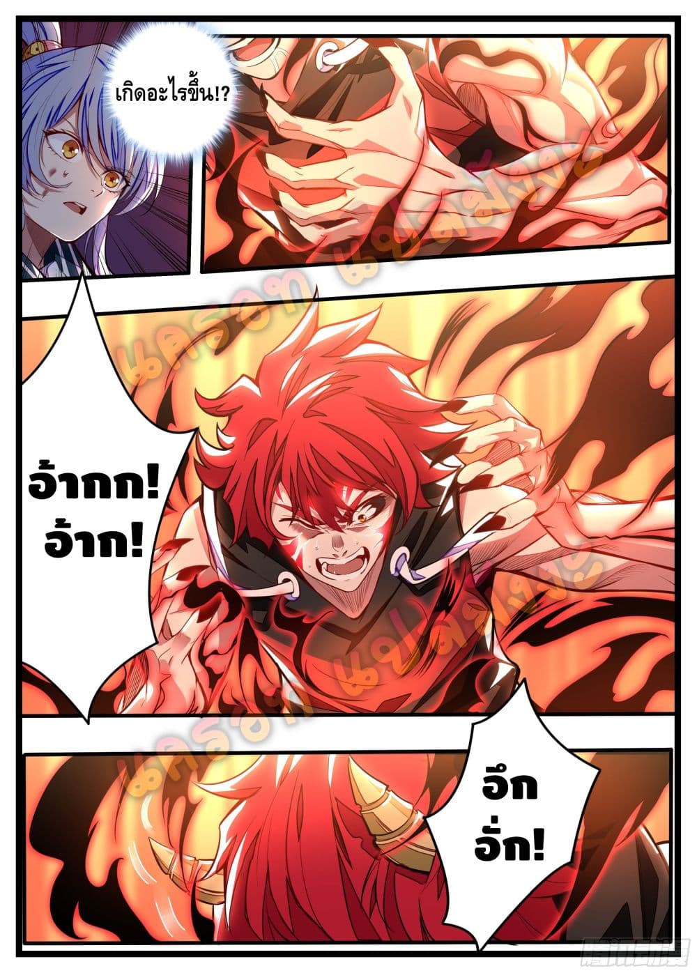 Spirit Eater 8-8