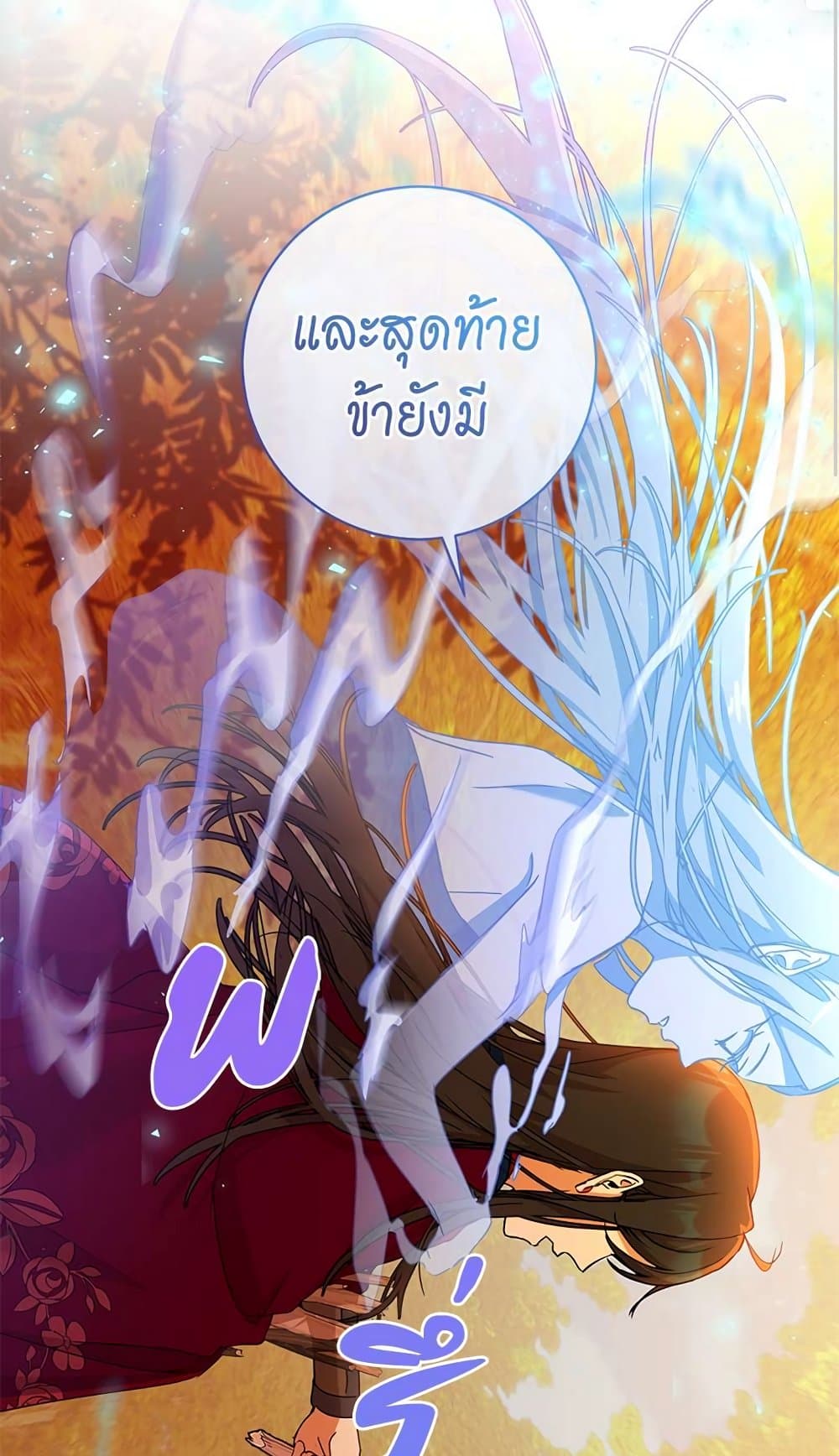 The Demonic Contract 65-65