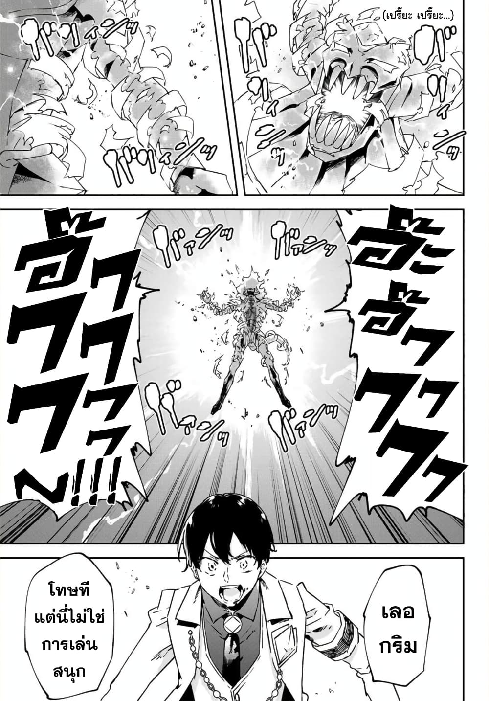 BLACK Kokka wo Tsuihou Sareta Kedo [Zenjidou Eirei Shoukan] ga Aru Kara Nani mo Komaranai 14-จำกัดเวลา