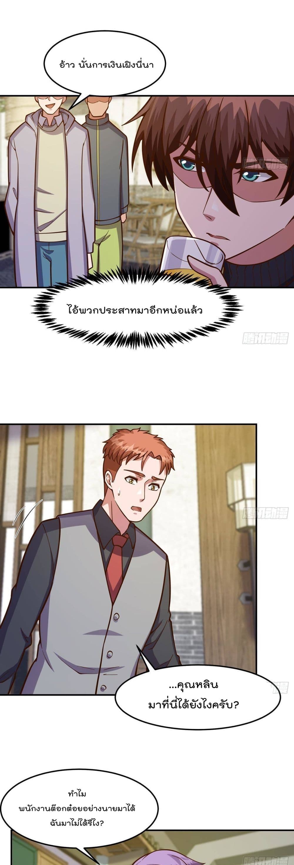 Master Cultivation Return โคตรเซียนเกรียนกลับมาเกิดใหม่ 342-342