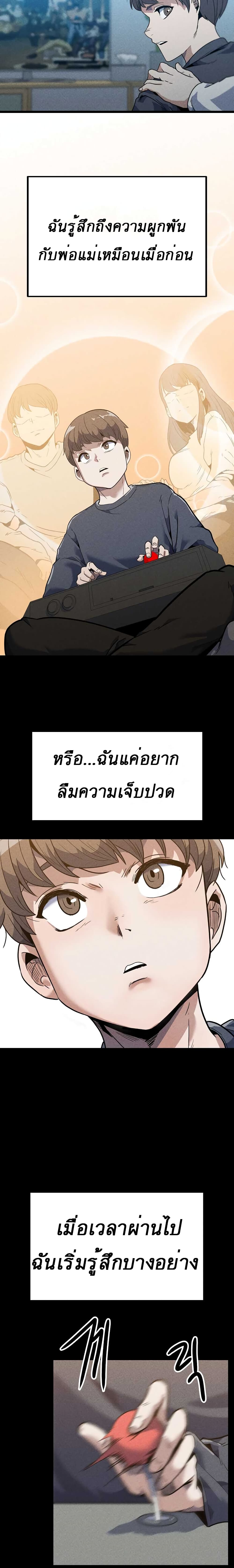 Level Berserker 2-2
