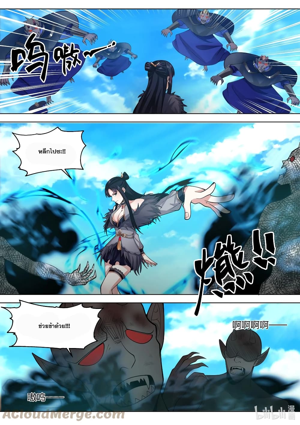Martial God Asura 514-ต่อสู้เคียงบาเคียงไหล่