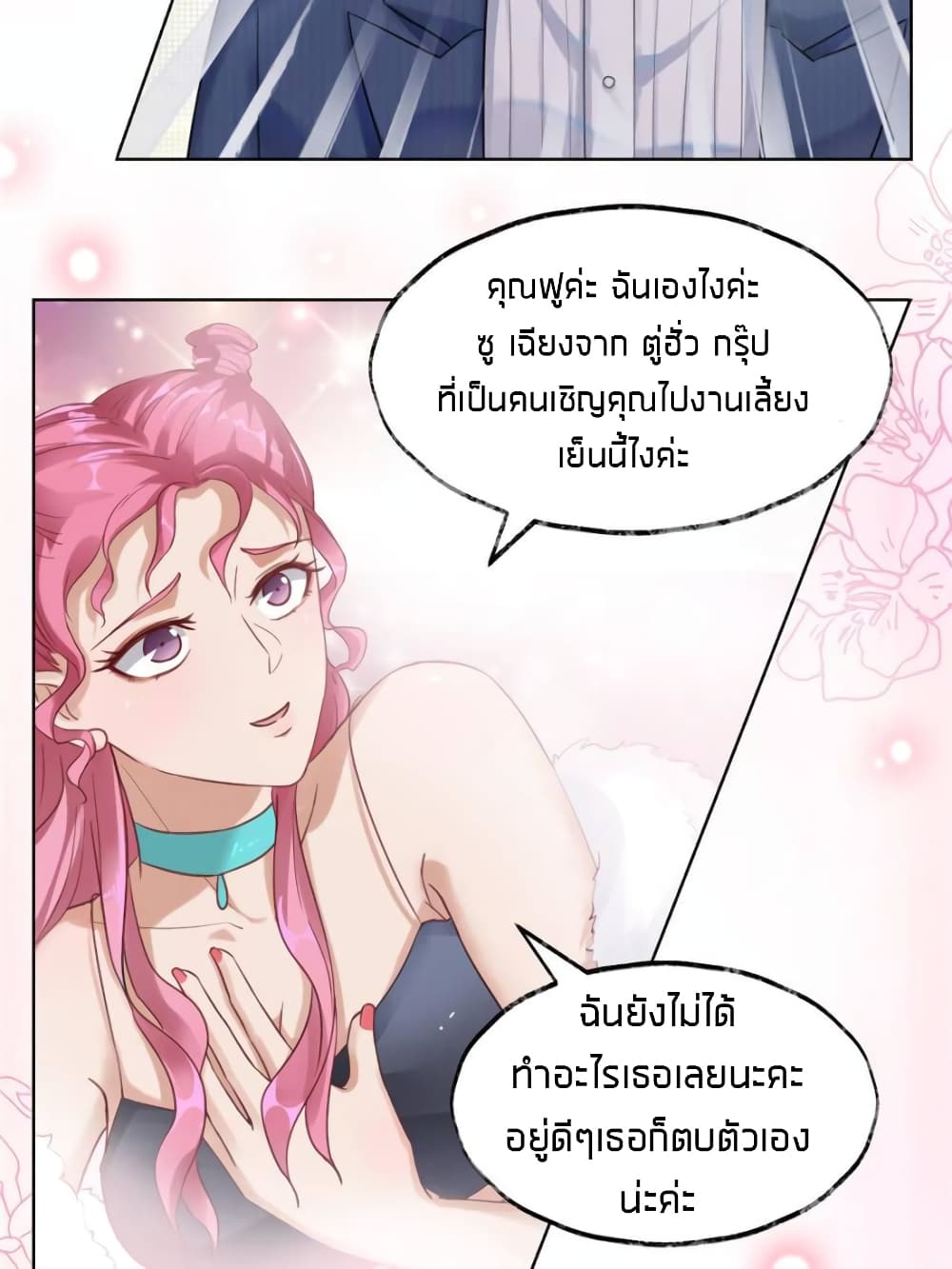 Sweet Love 14-14