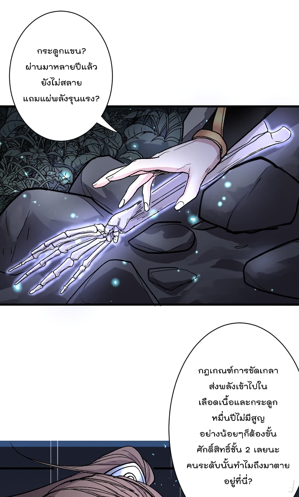 99 Ways to Become Heroes by Beauty Master ฮาเร็มเหล่าอาจารย์สาวนี้ ของผมนะค้าบ 51-51