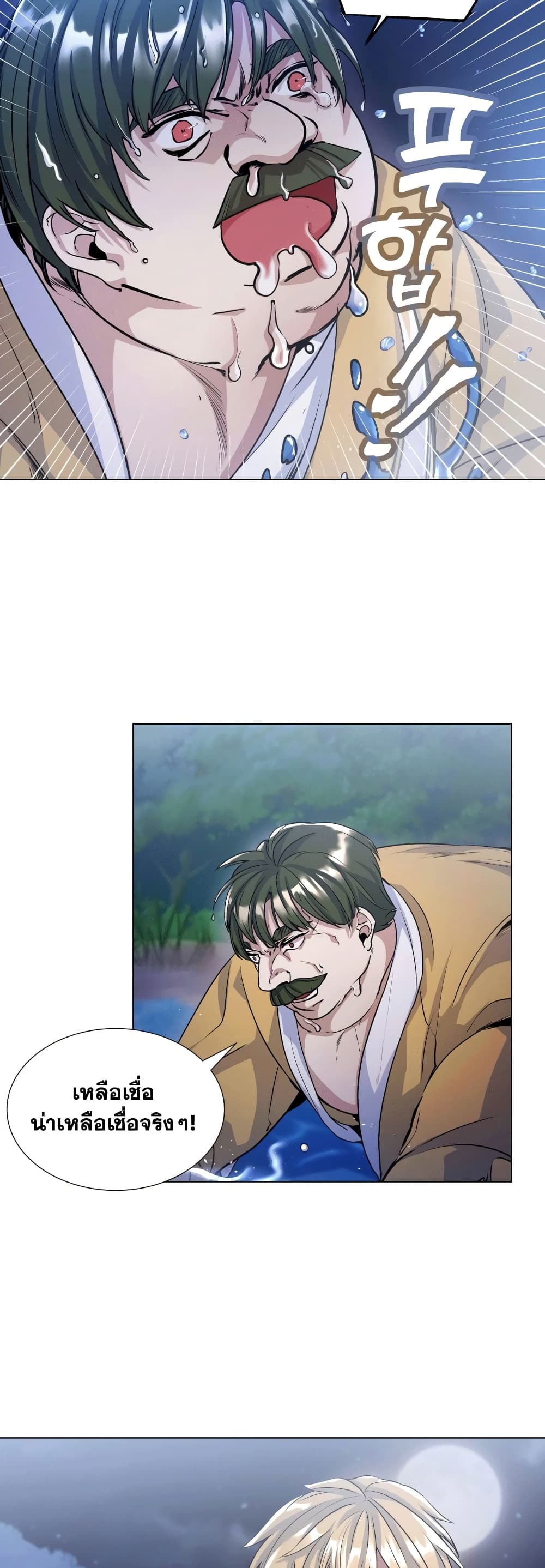 Overbearing Tyrant 14-14