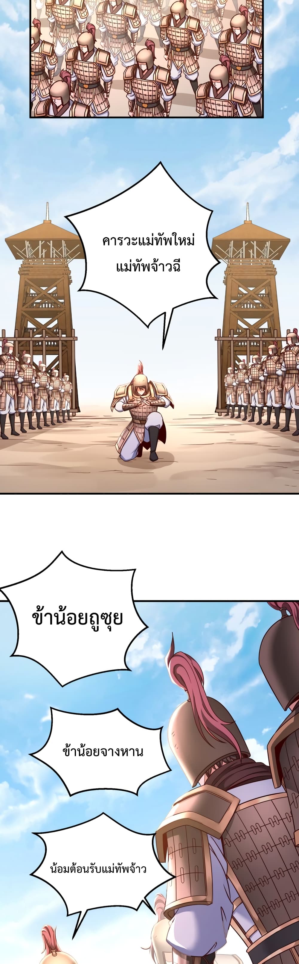 I Kill To Be God 9-9