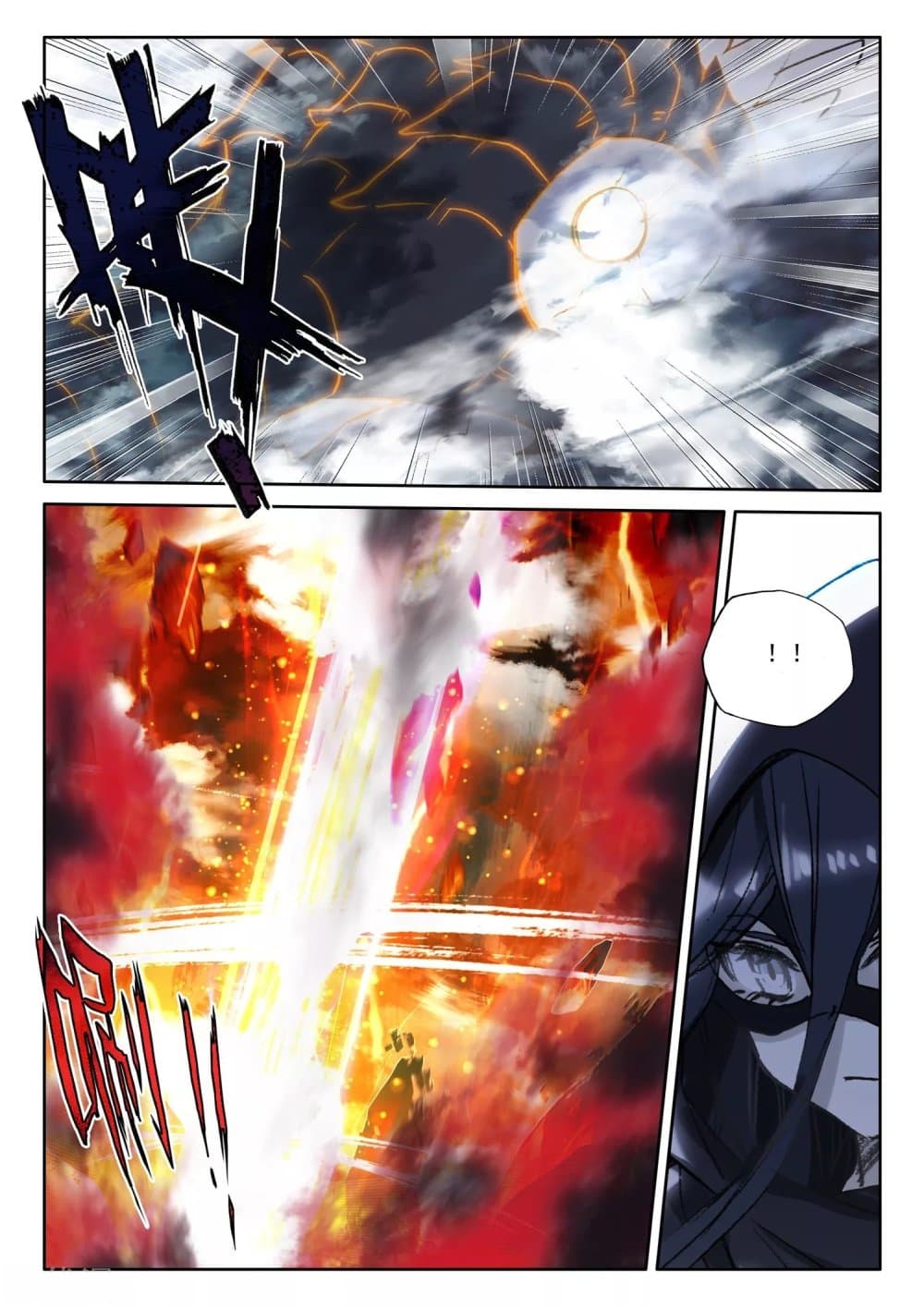 Shen Yin Wang Zuo ผนึกเทพบัลลังก์ราชันย์ 197-197