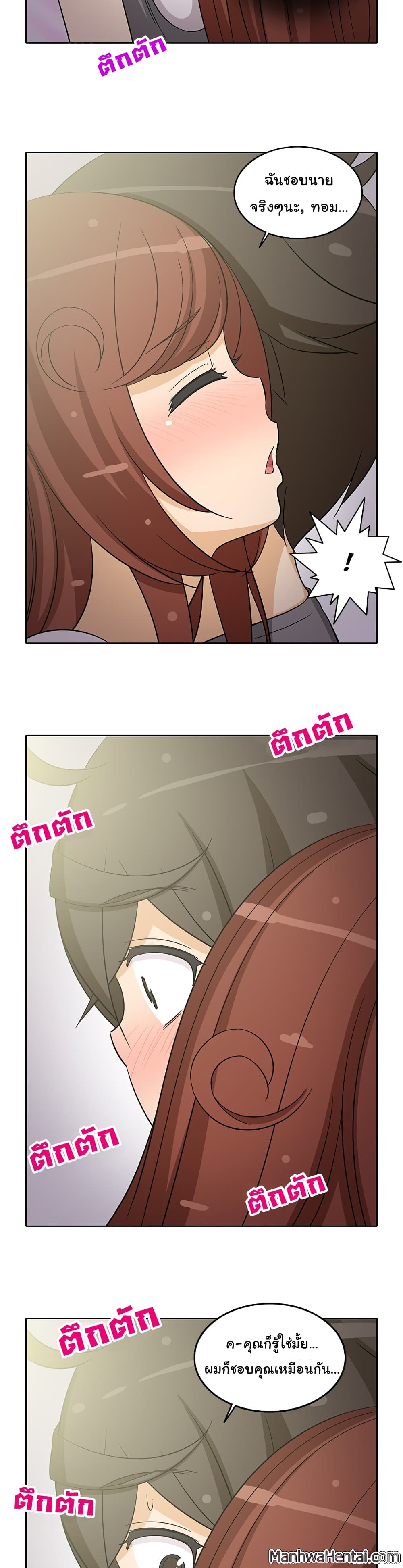 The Woman Next Door 18-18