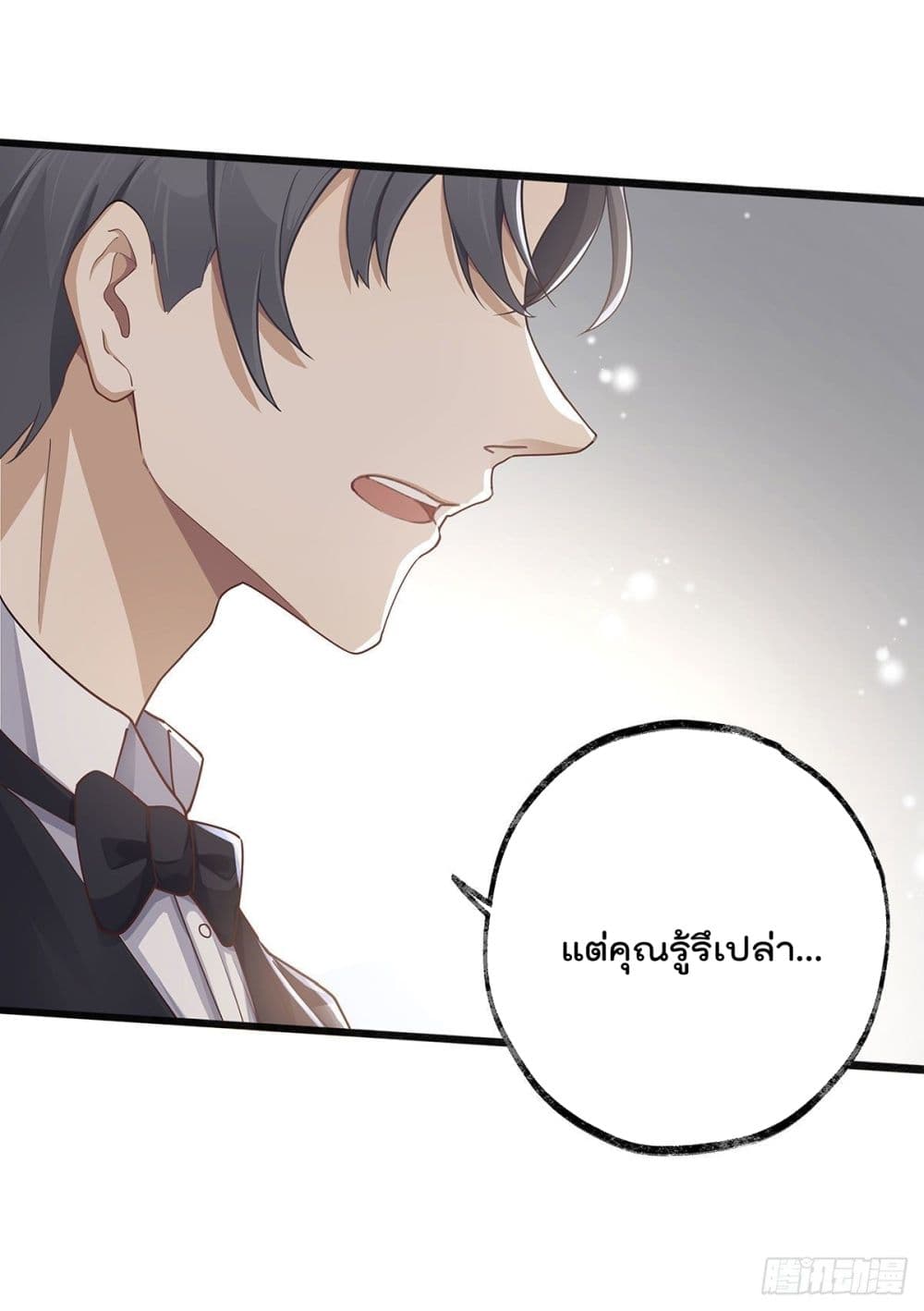 Cherish you there ฉันจะอยู่เคียงข้างนาย 3-3