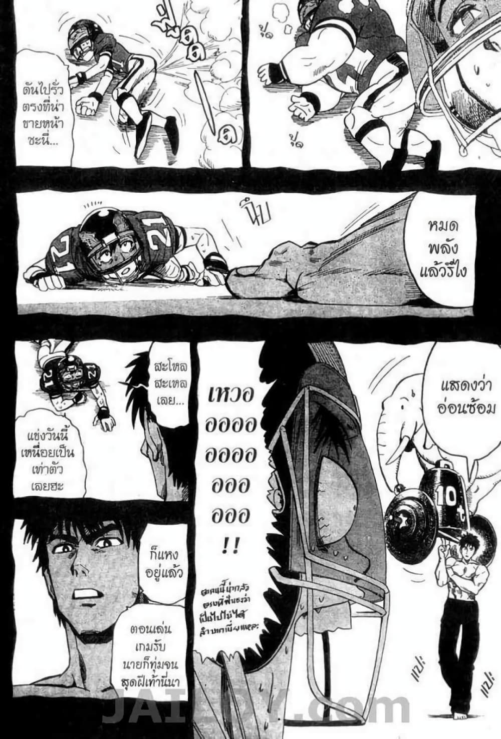 Eyeshield 21 71-71