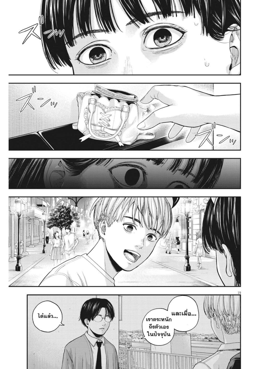 Yumenashi-sensei No Shinroshidou 14-ความปรารถนา ไอดอลชาย 8