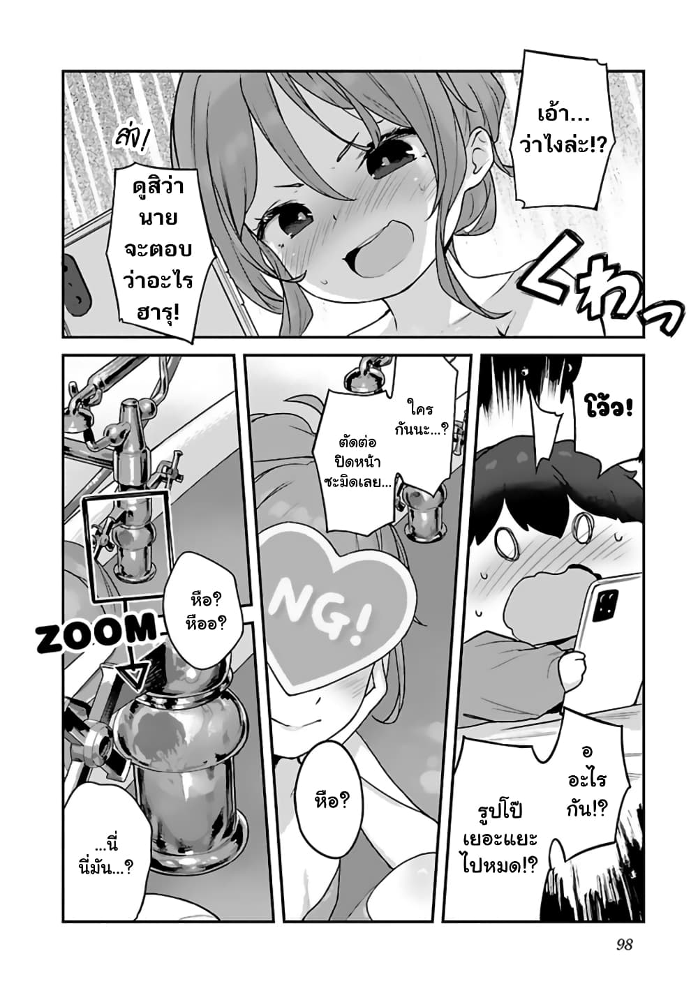 Kyou kara Ore wa Loli no Himo! 28-แมงดากับโซเชียลเน็ตเวิร์ค
