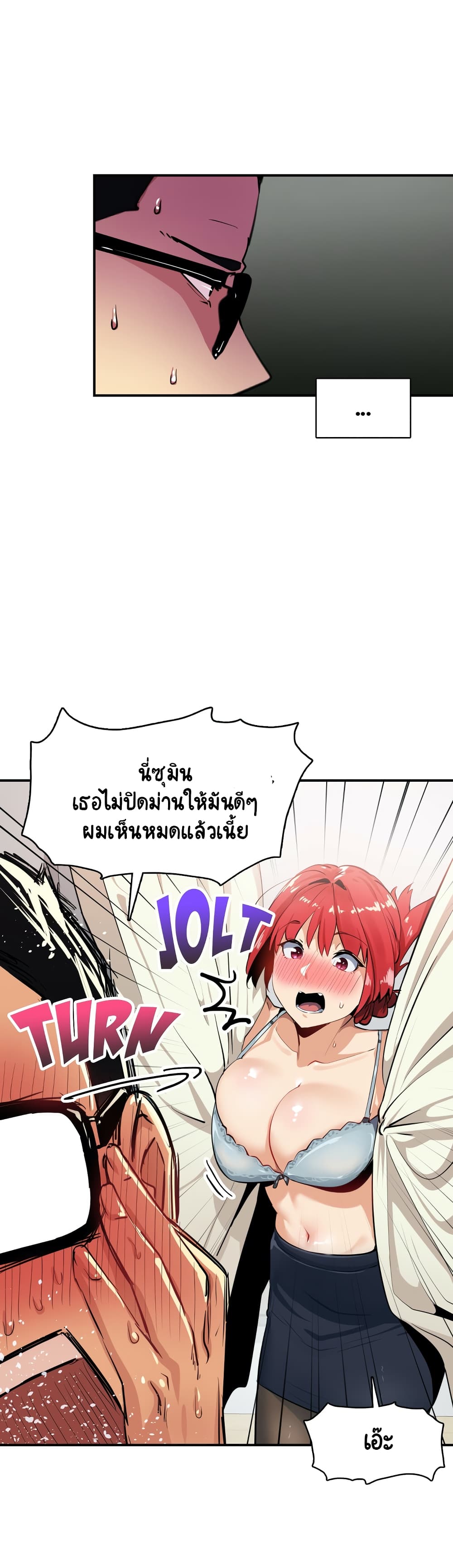 Sensitive Issue 7-7