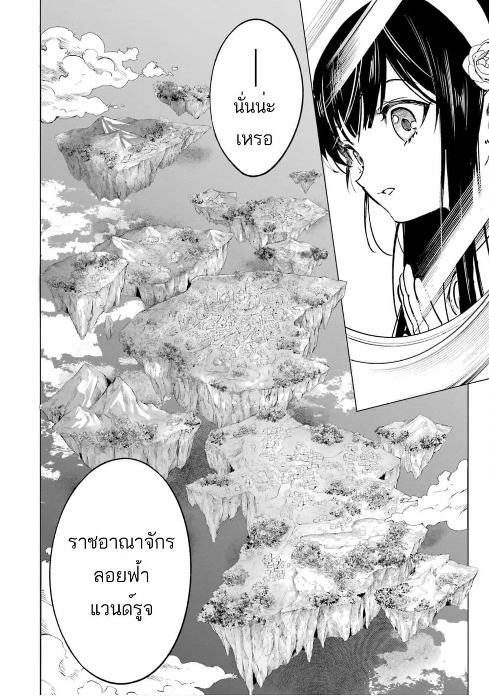 Kyouran Reijou Nia Liston - Byoujaku Reijou ni Tensei shita Kamigoroshi no Bujin no Karei Naru Musouroku 17-17