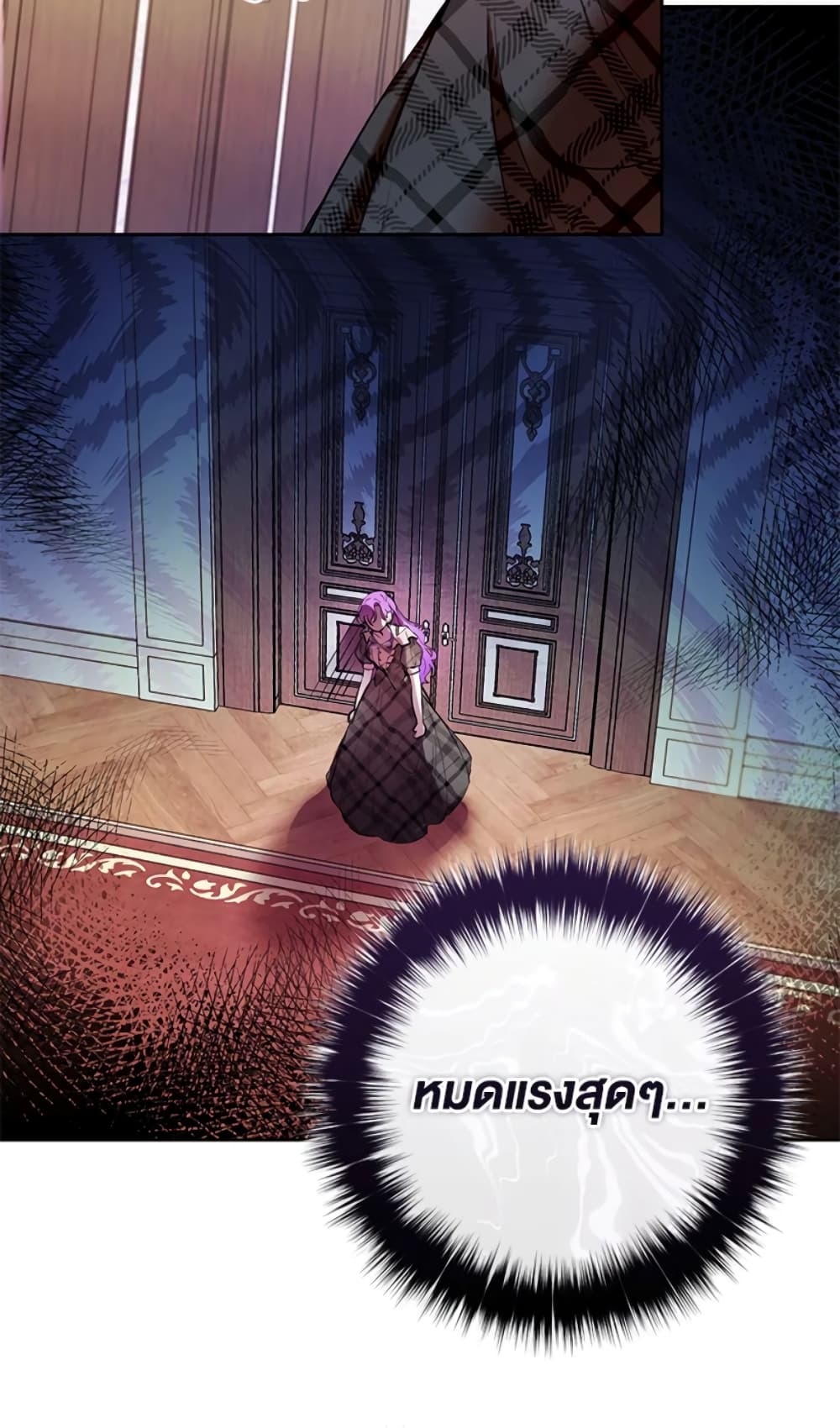 What’s Wrong With Being the Villainess 7-7