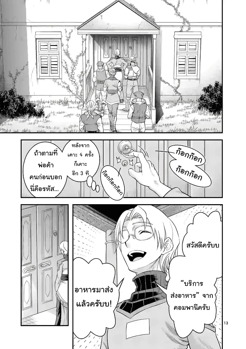 100-nin no Eiyuu o Sodateta Saikyou Yogensha wa, Boukensha ni Natte mo Sekaijuu no Deshi kara Shitawarete Masu 27.2-27.2