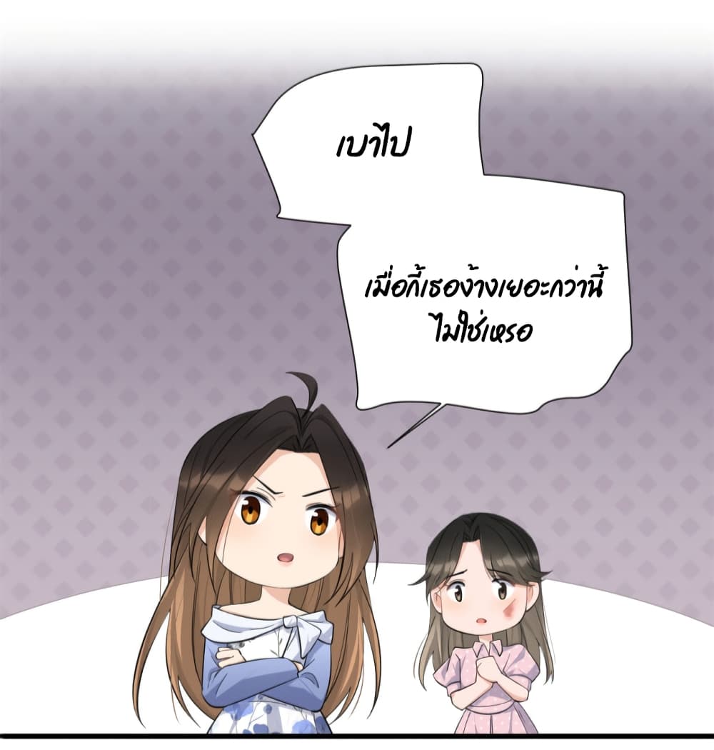 Remember Me? จำฉันได้หรือเปล่า? 144-144
