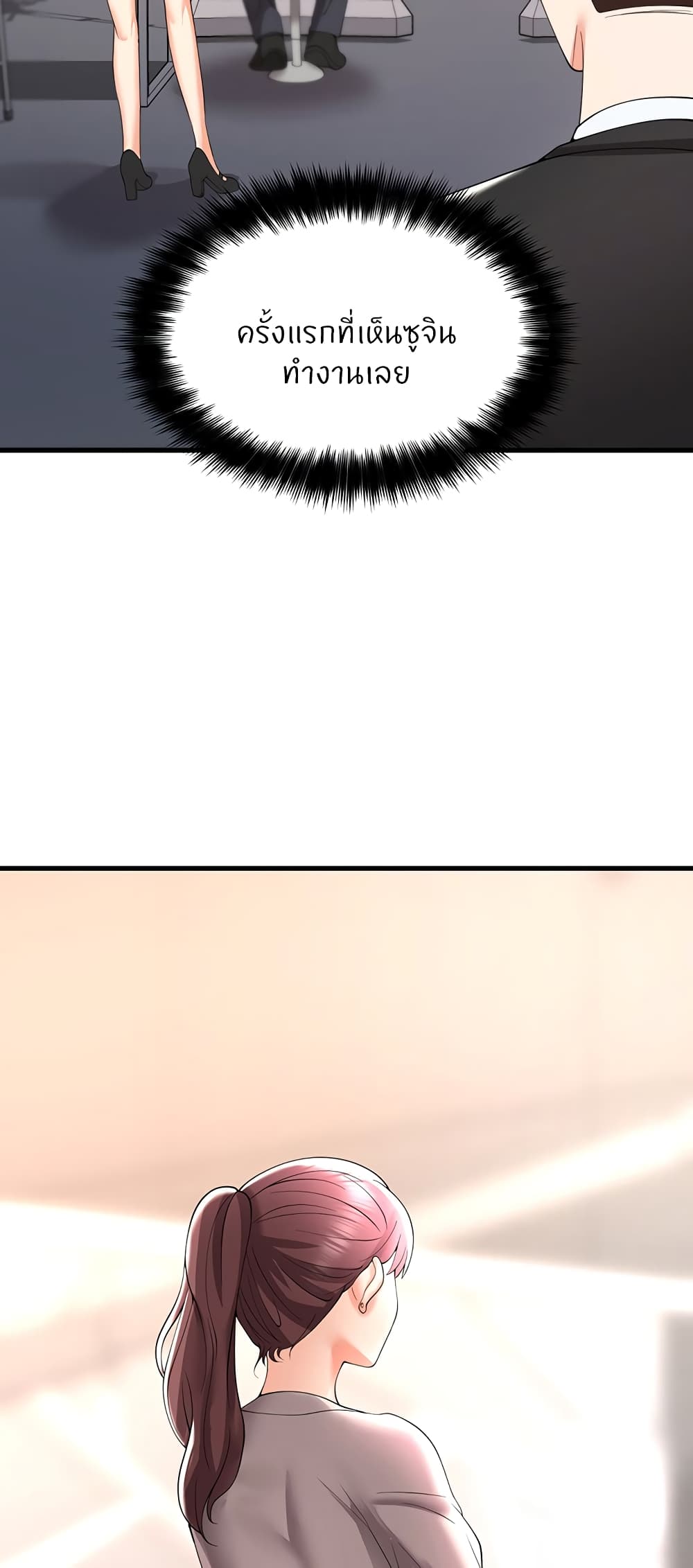 Sextertainment 5-5