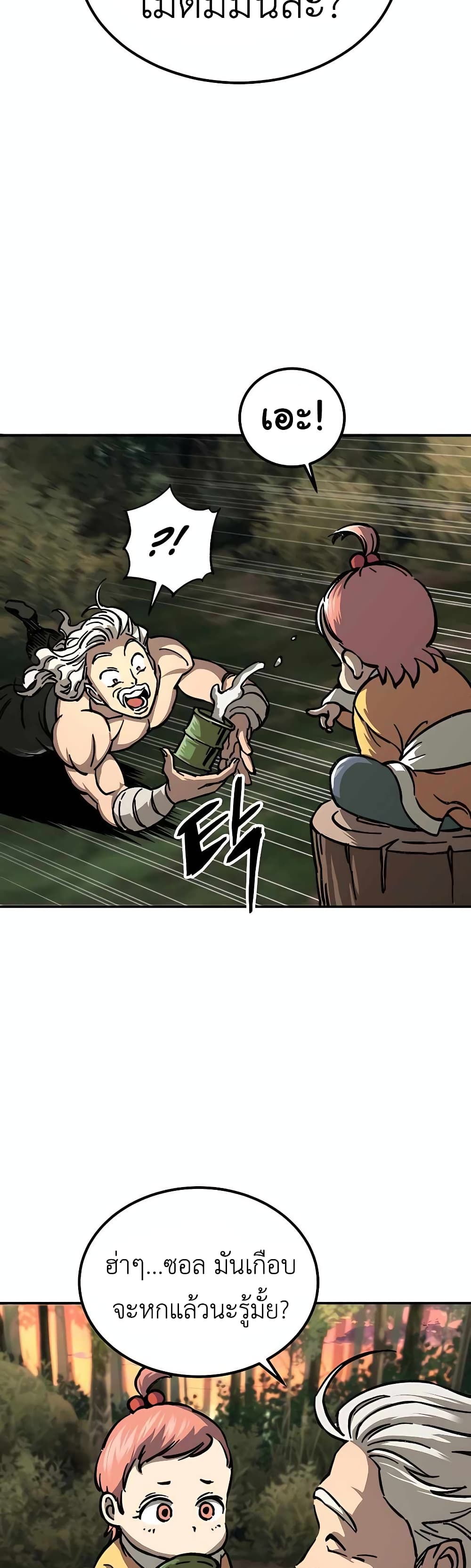 Warrior Grandpa And Supreme Granddaughter 2-2