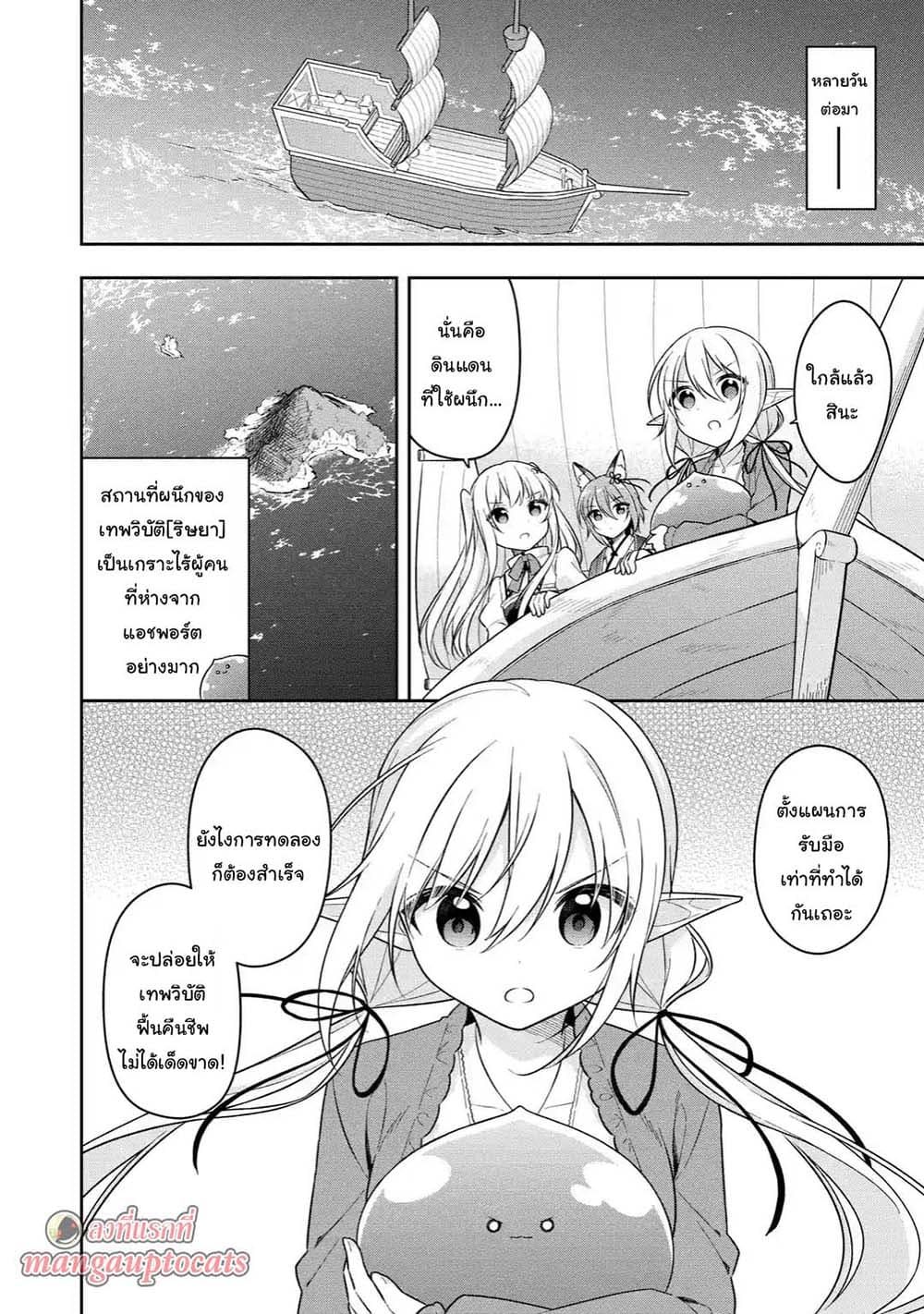 Slime Tensei. Daikenja ga Youjo Elf ni Dakishimeraretemasu 17.3-17.3