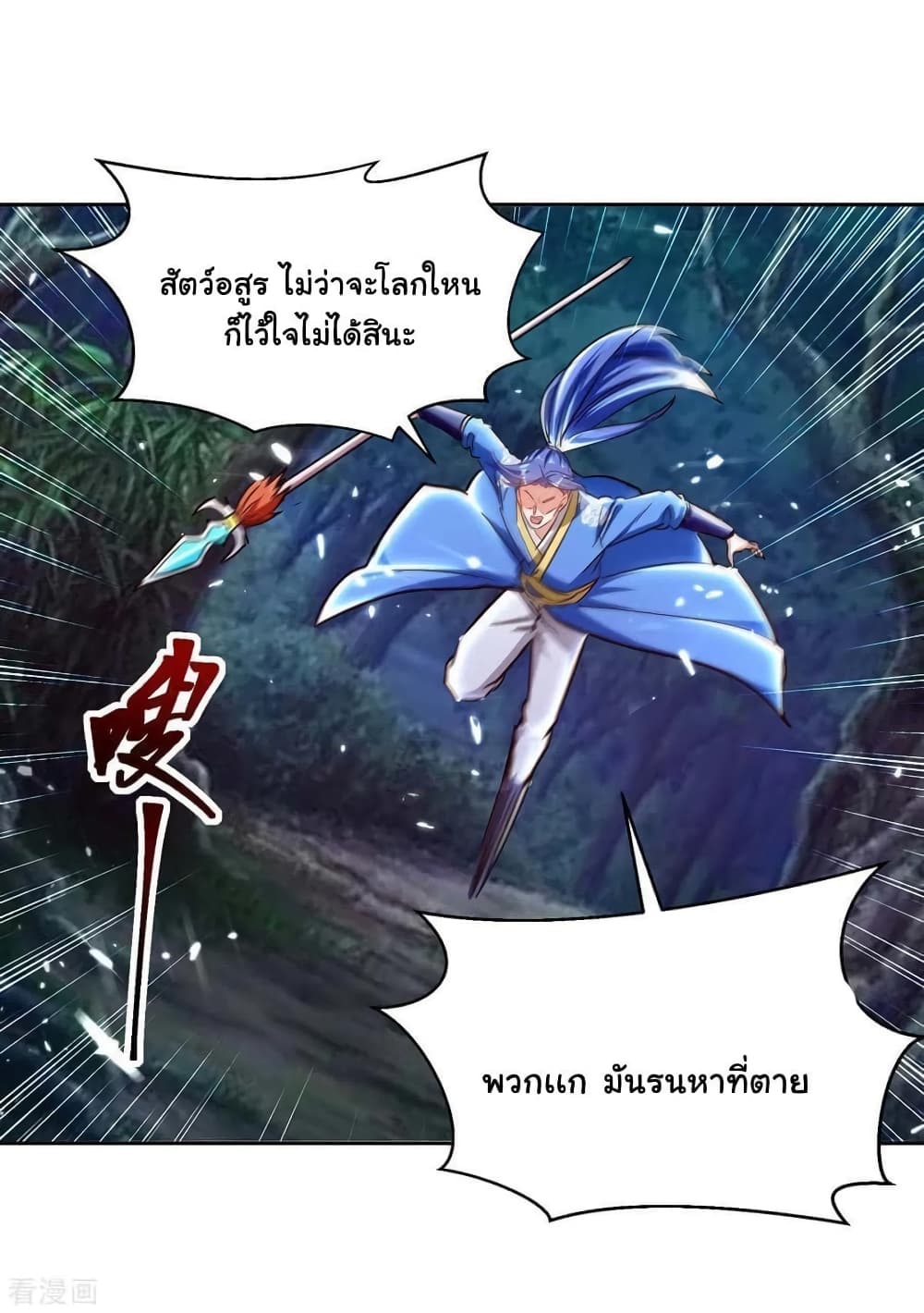Strongest Leveling 287-287