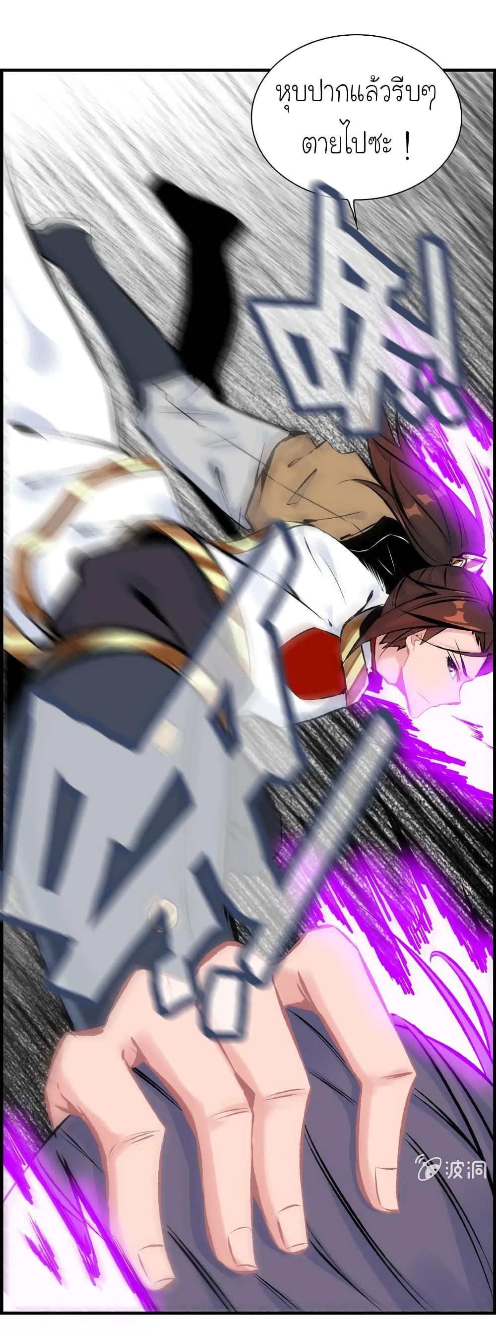 Vengeance of the Heavenly Demon 23-23