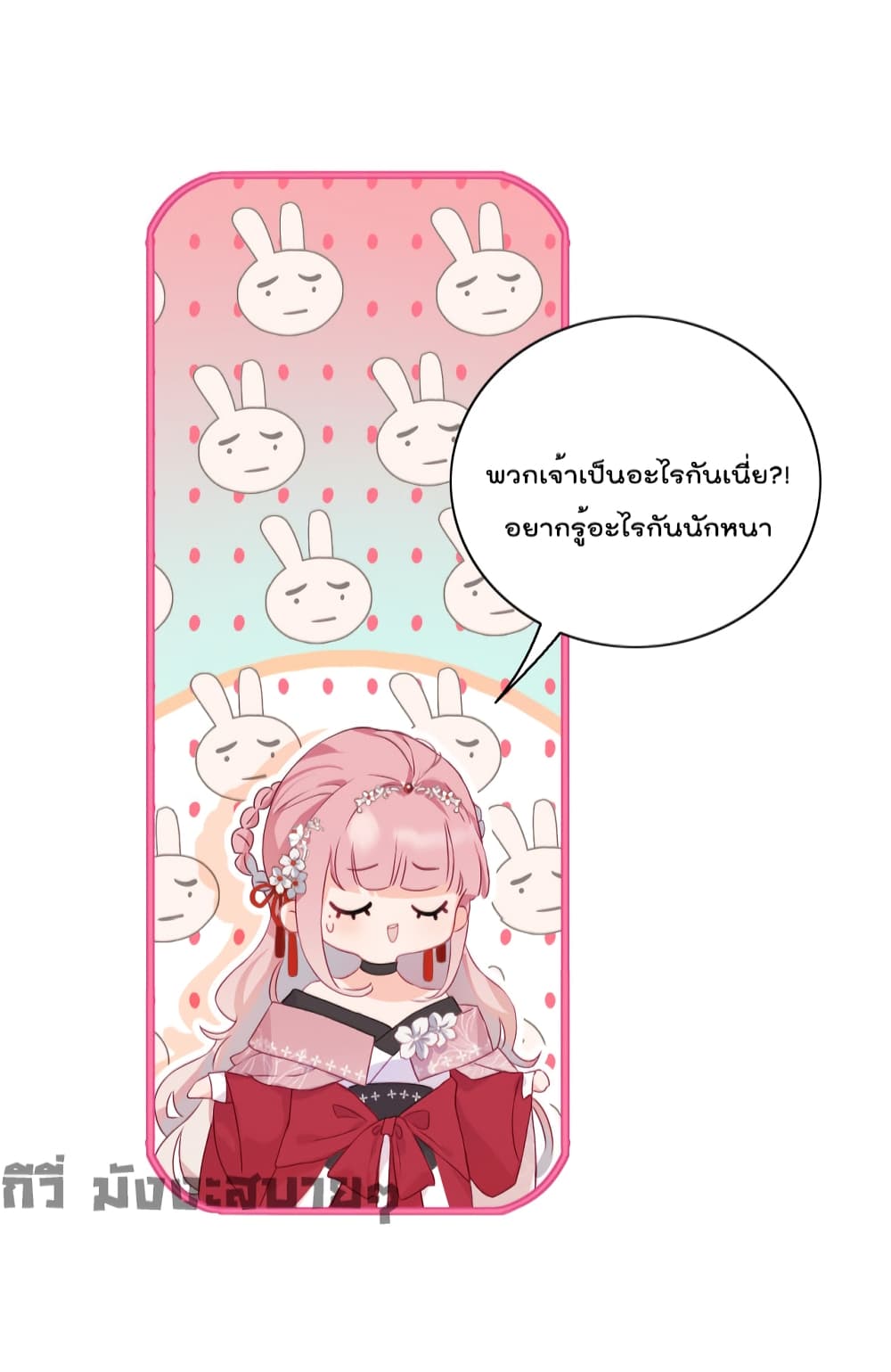 You Are My Princess 2-2