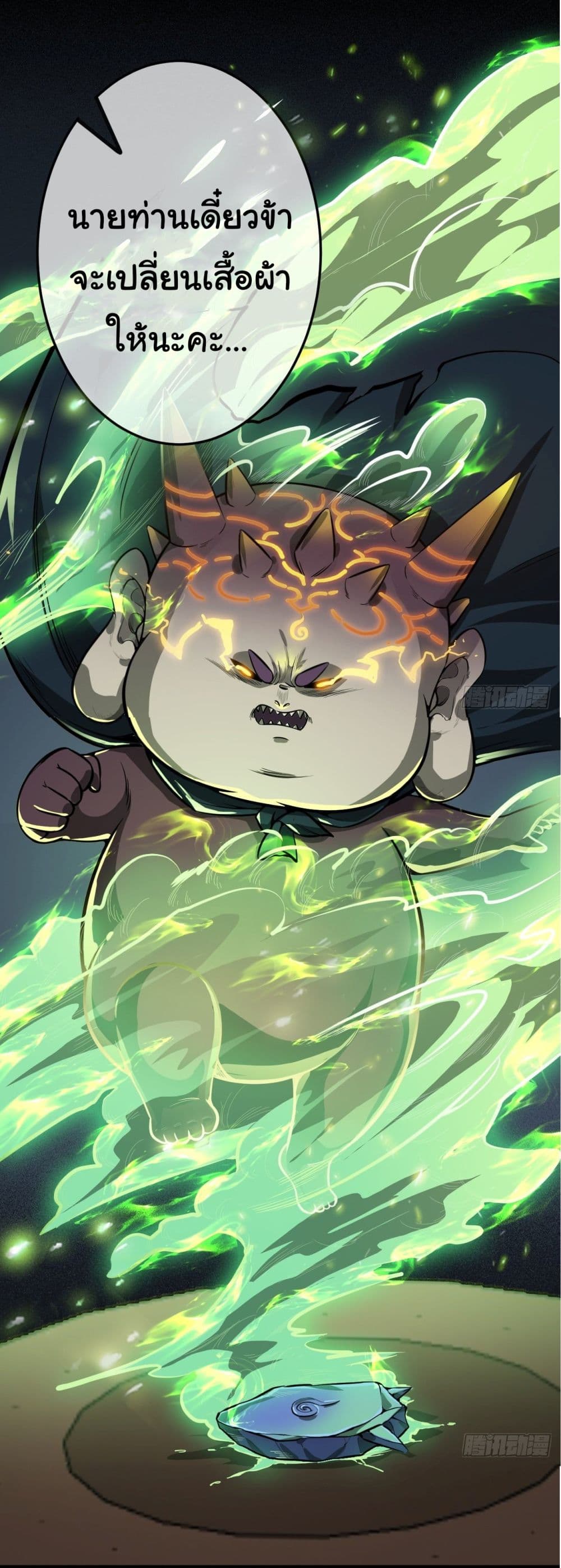 Demon Emperor 24-24