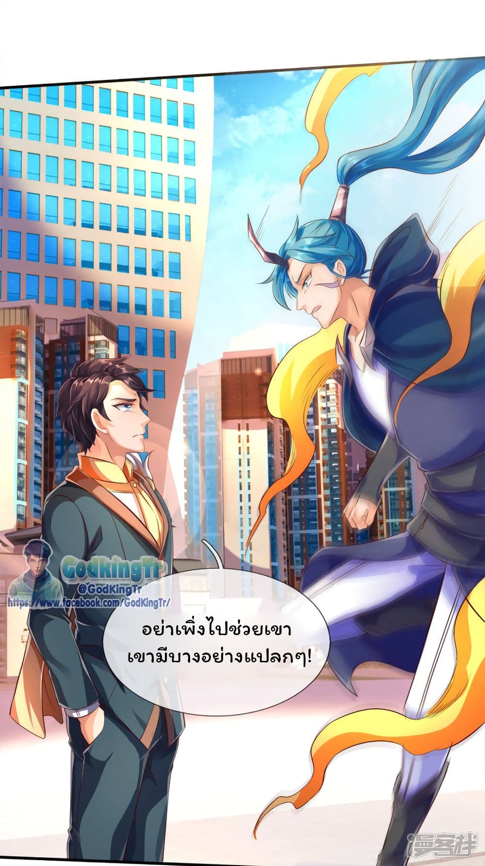 Eternal god King 232-232