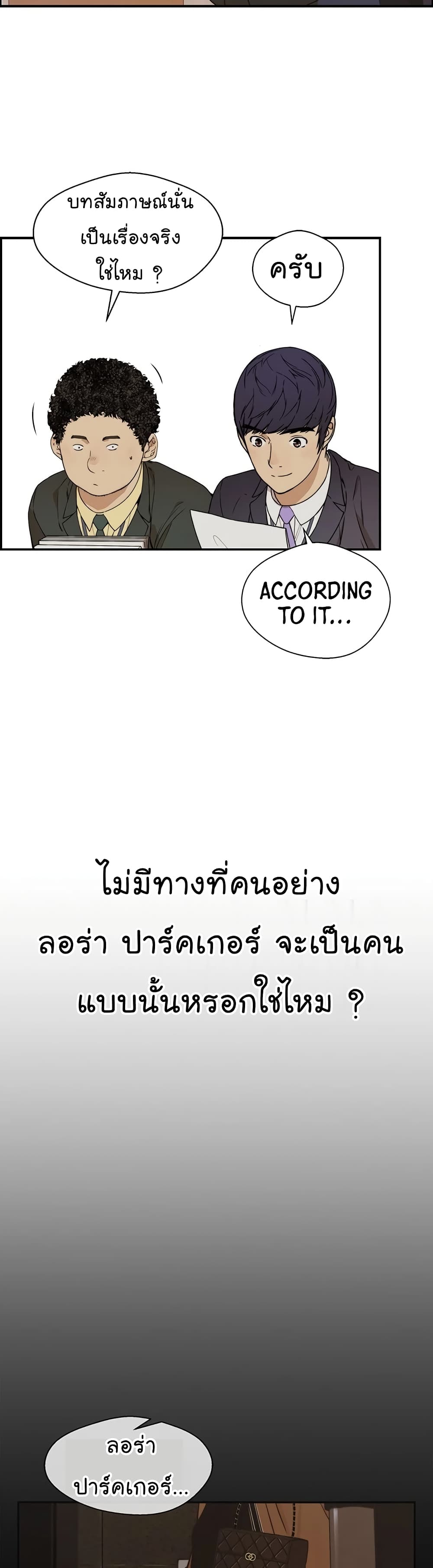 Real Man 54-54
