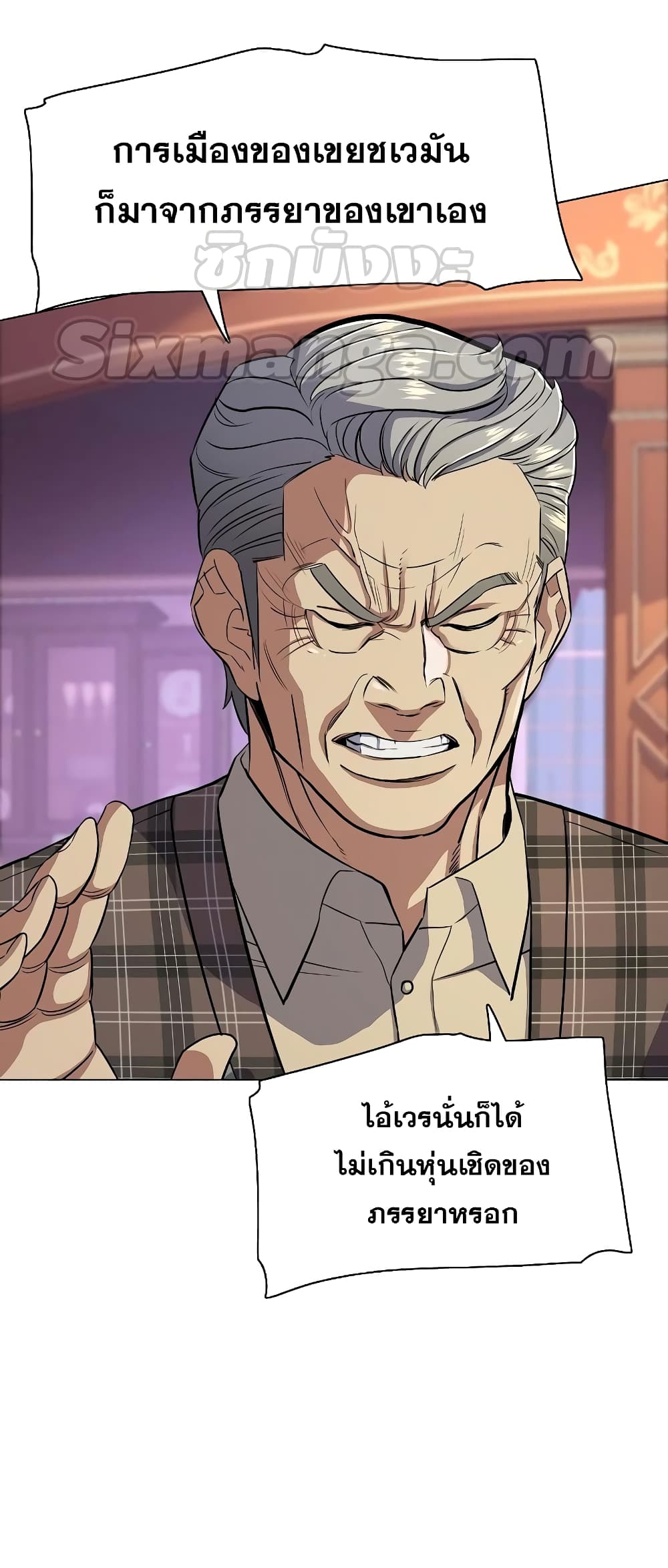 The Chaebeol’s Youngest Son 42-42