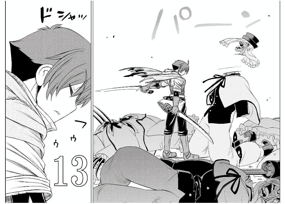 Dame Skill "Jidou Kinou" Ga Kakusei Shimashita 30-30