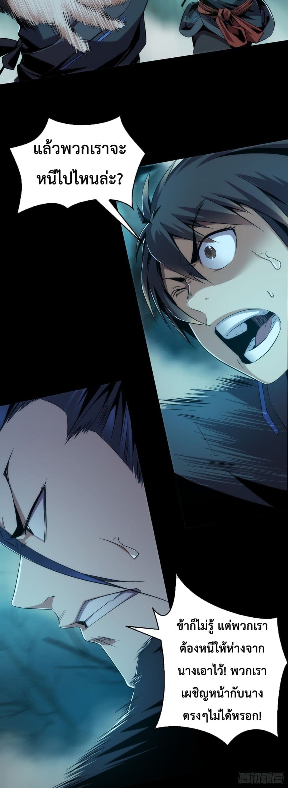 Demon Blade 1-1