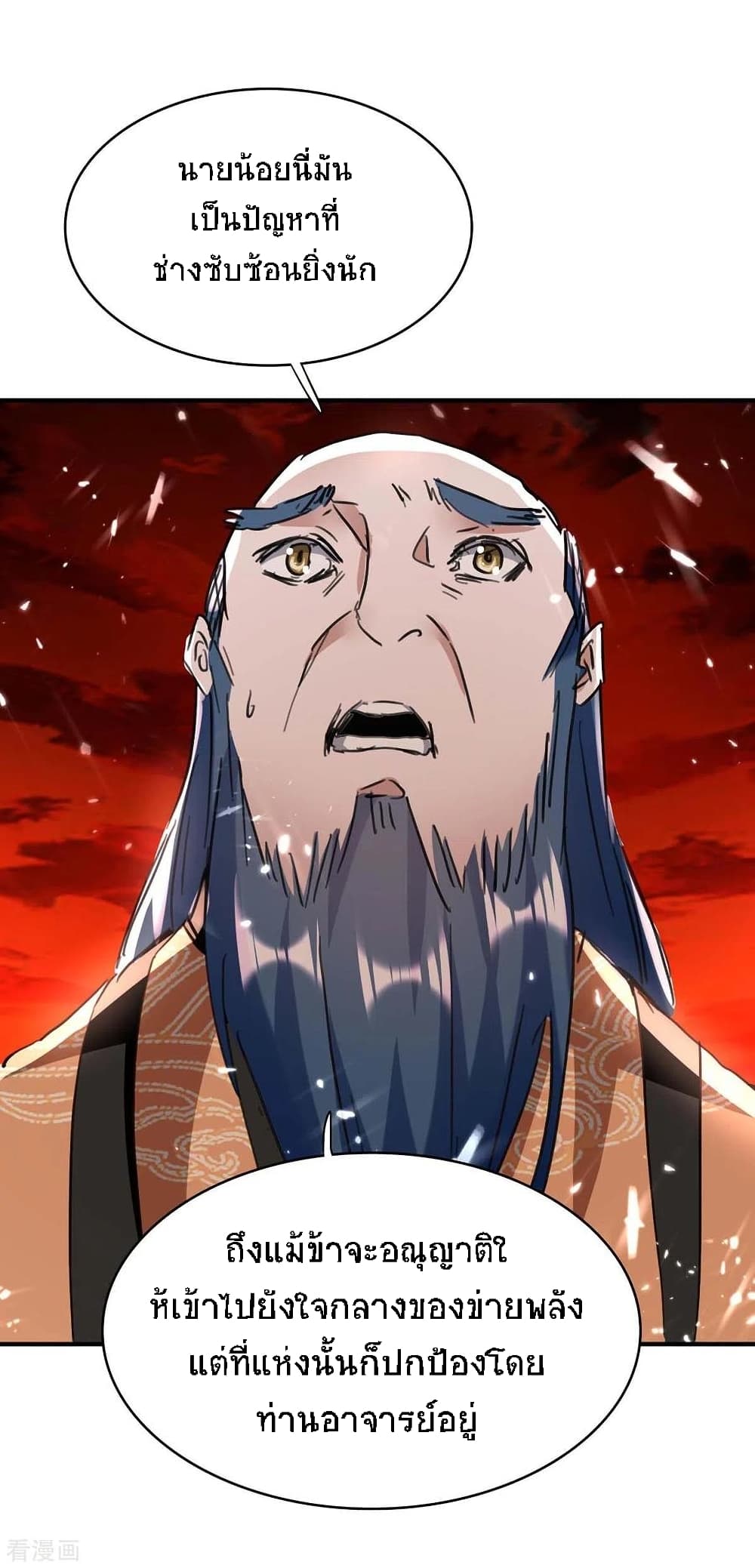 Return of Divine Emperor 176-176