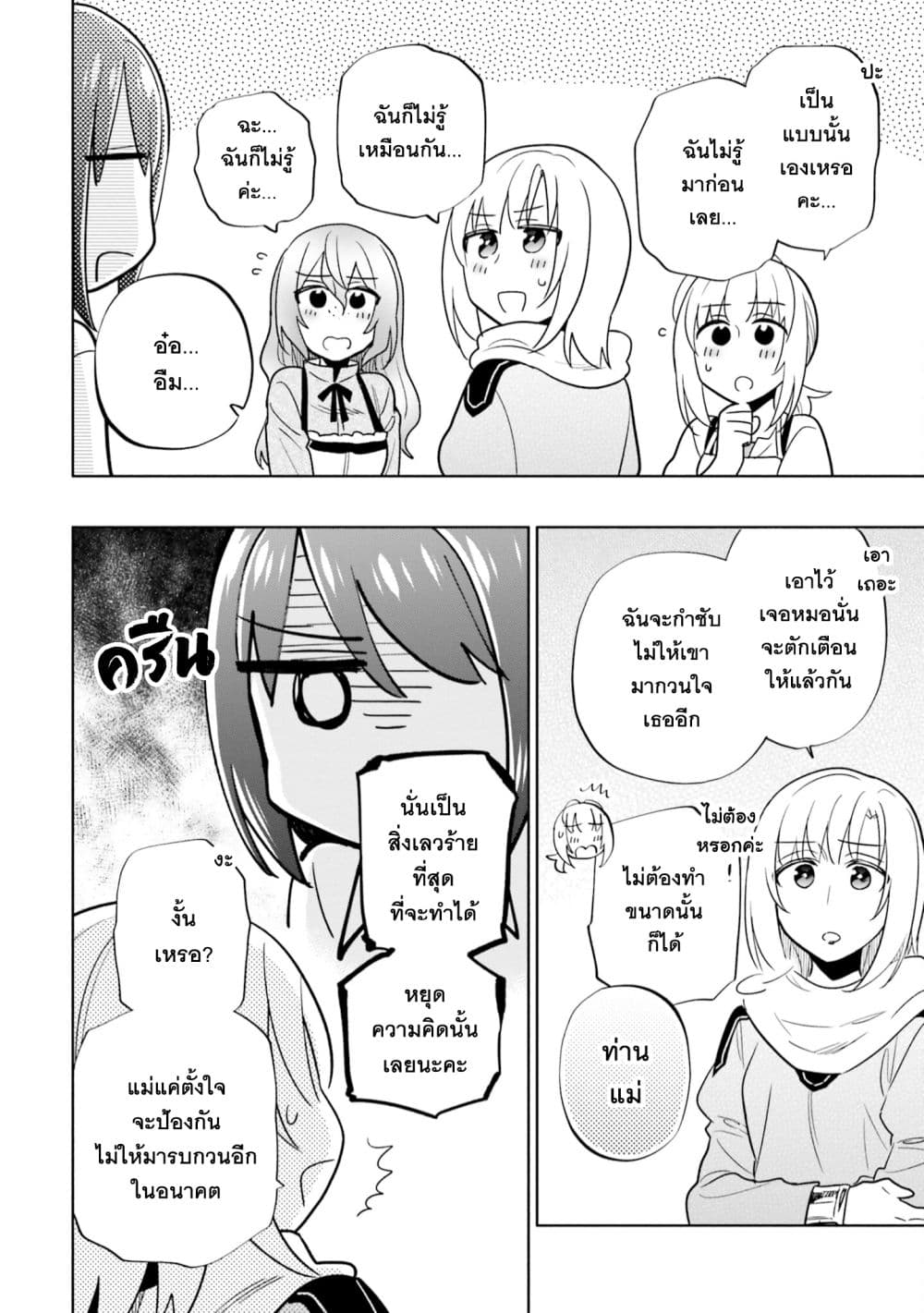 Takarakuji de 40-oku Atattandakedo Isekai ni Ijuu Suru ถูกหวย 4 พันล้านเลยเอาไปเปย์สาวในต่างโลก 56-คนที่ฉันรักสุดหัวใจ