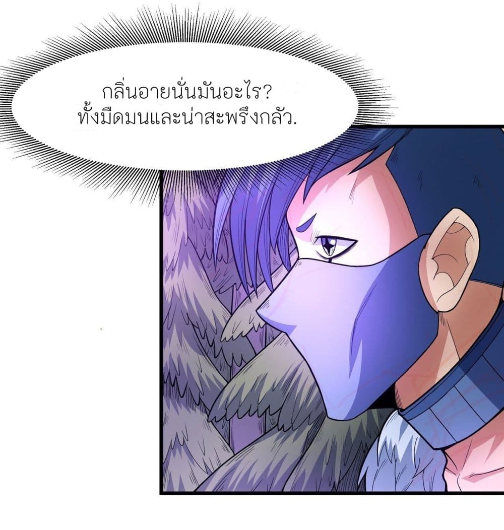 God of Martial Arts 482-482