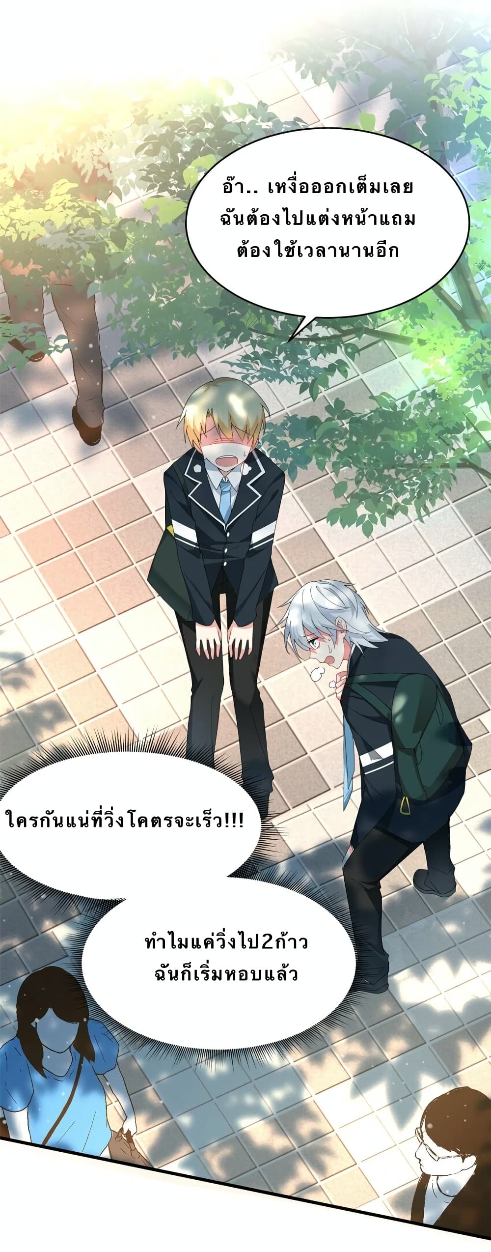 I Eat Soft Rice in Another World 3-3