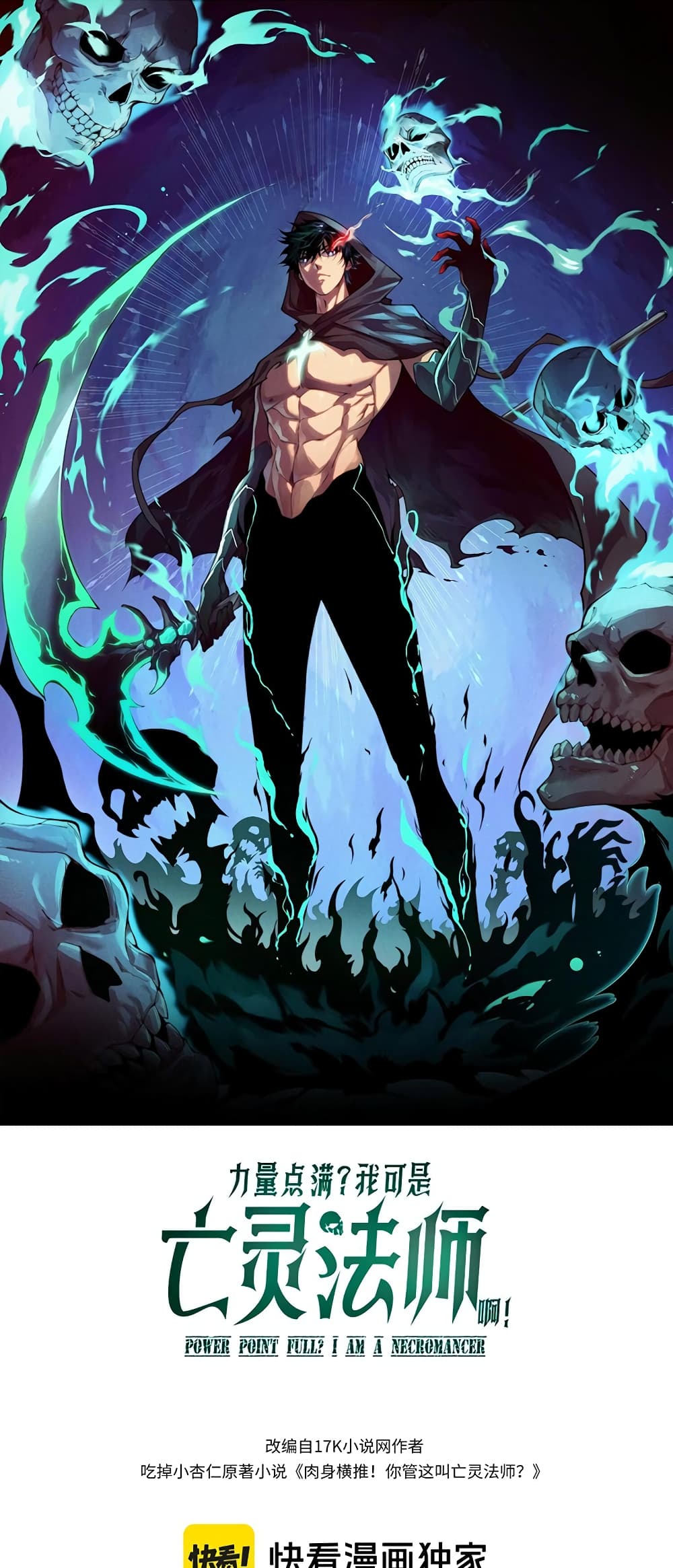 Maxed Strength Necromancer 10-10