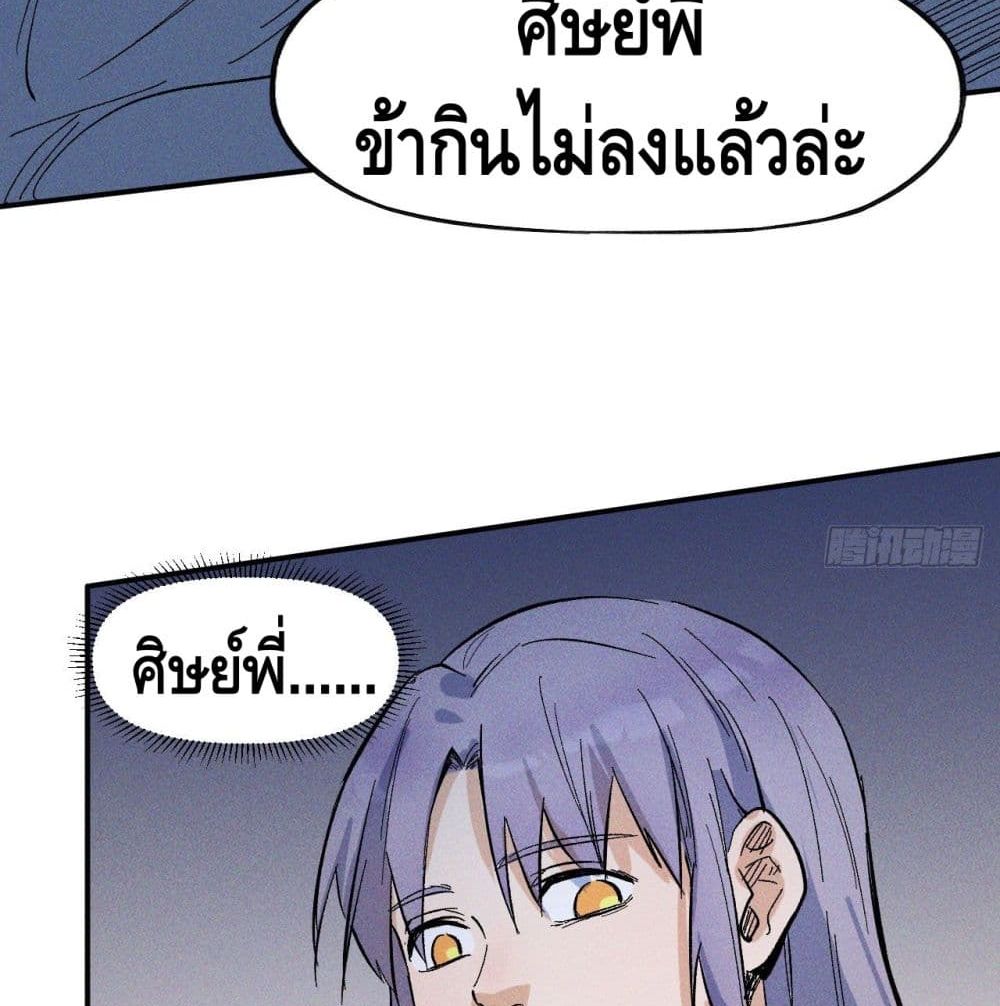 The Strongest Emperor 10-10