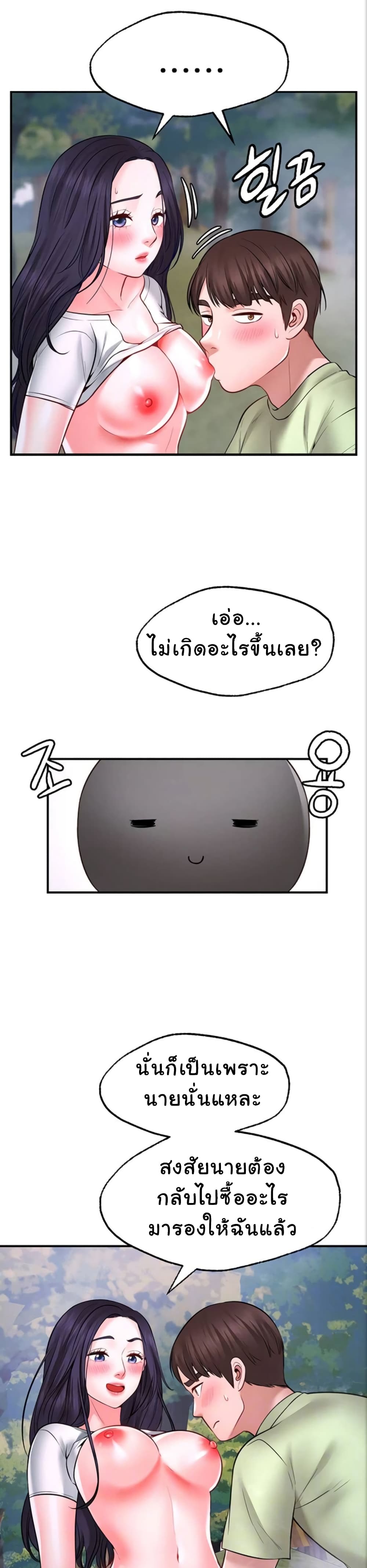 Wish Partner 5-5