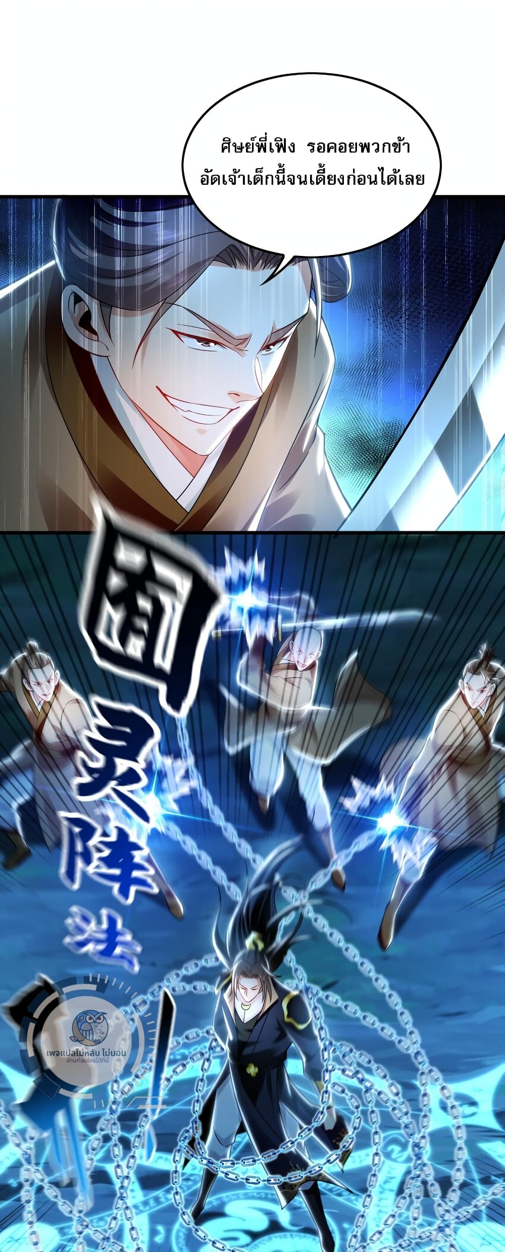 I Have a Million Times Attack Speed. 23-23