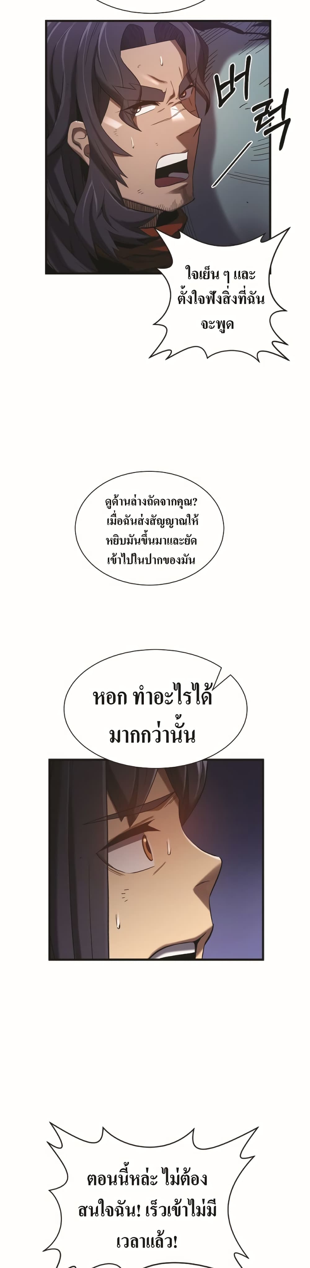 Level Up God Status 4-4