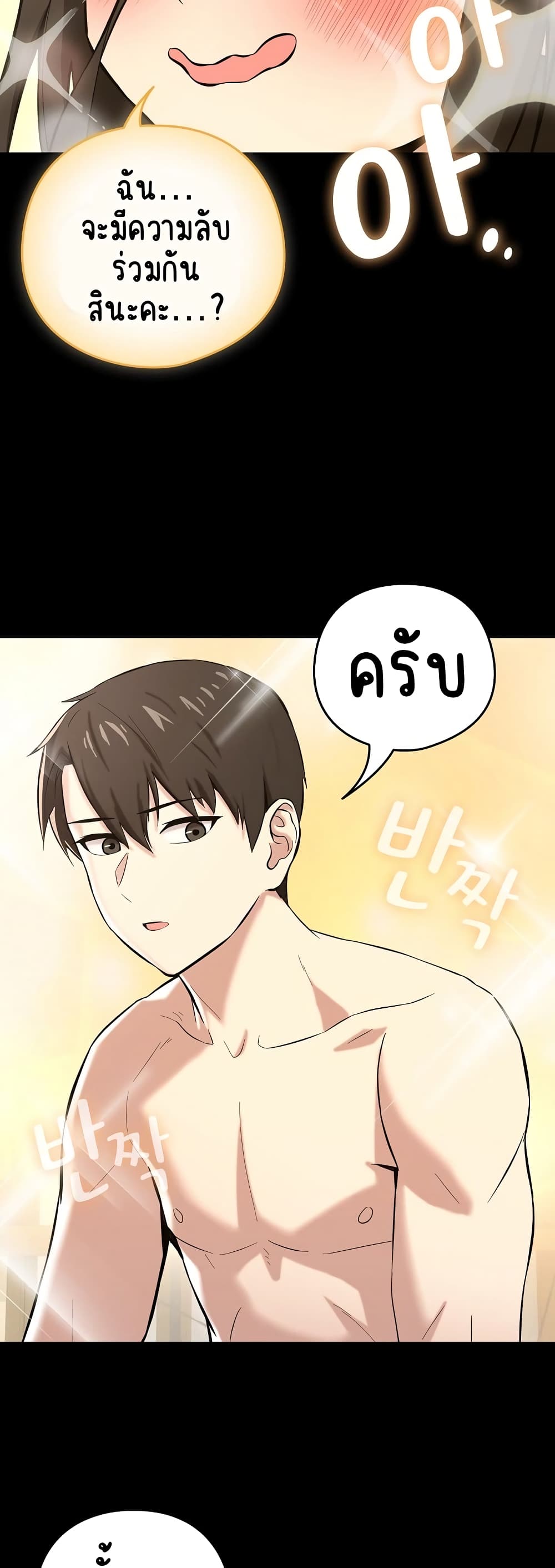 After Work Love Affairs 3-3